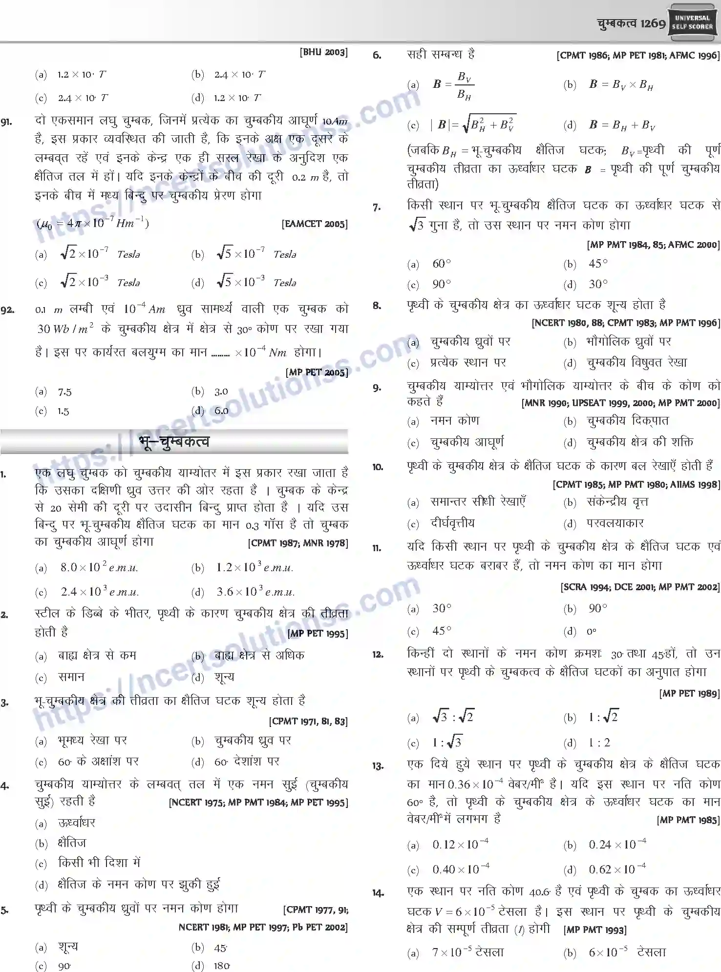 NCERT-Notes-Class-12-Physics-चुम्बकत्व-1061-page-16