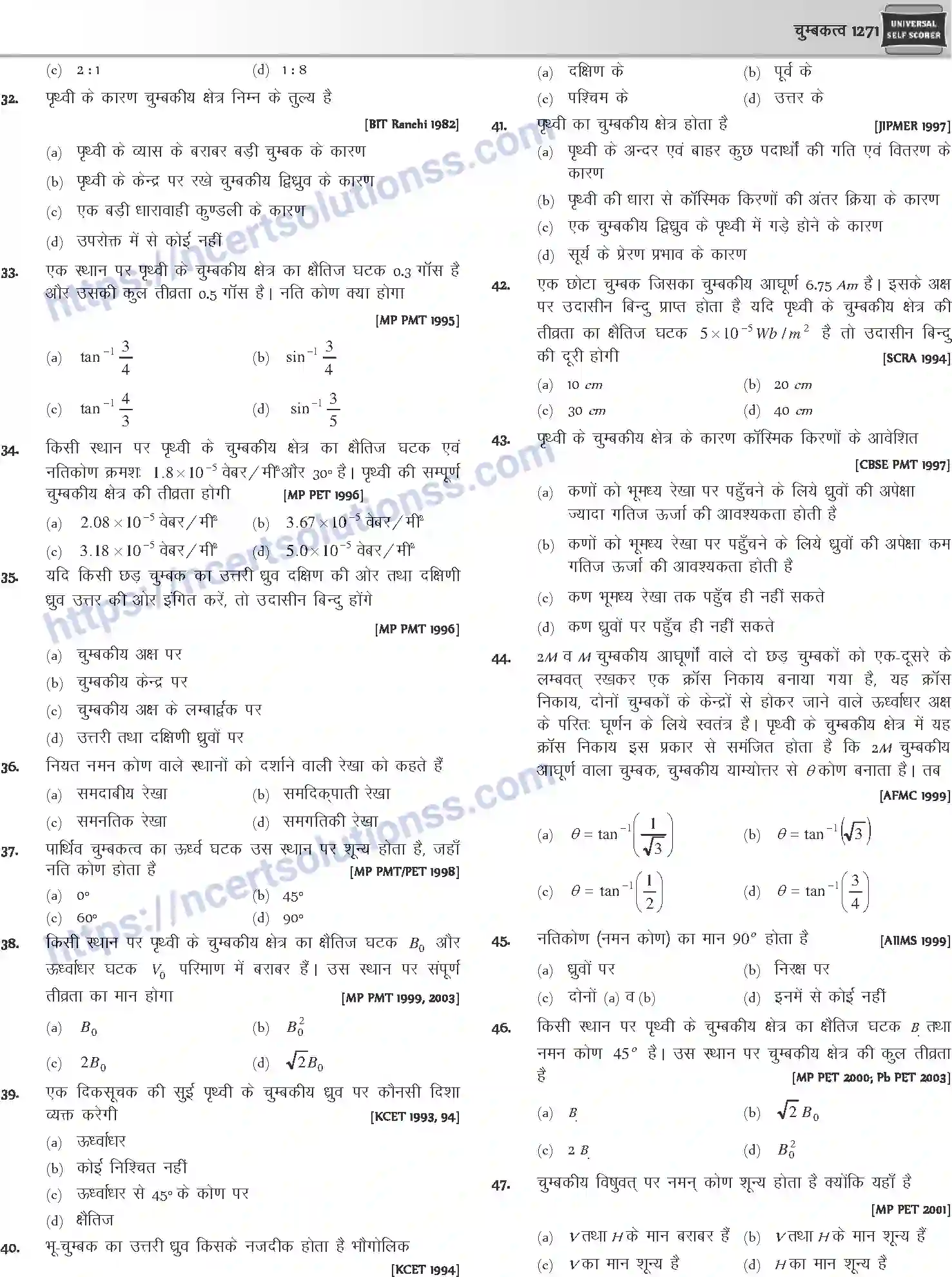 NCERT-Notes-Class-12-Physics-चुम्बकत्व-1061-page-18