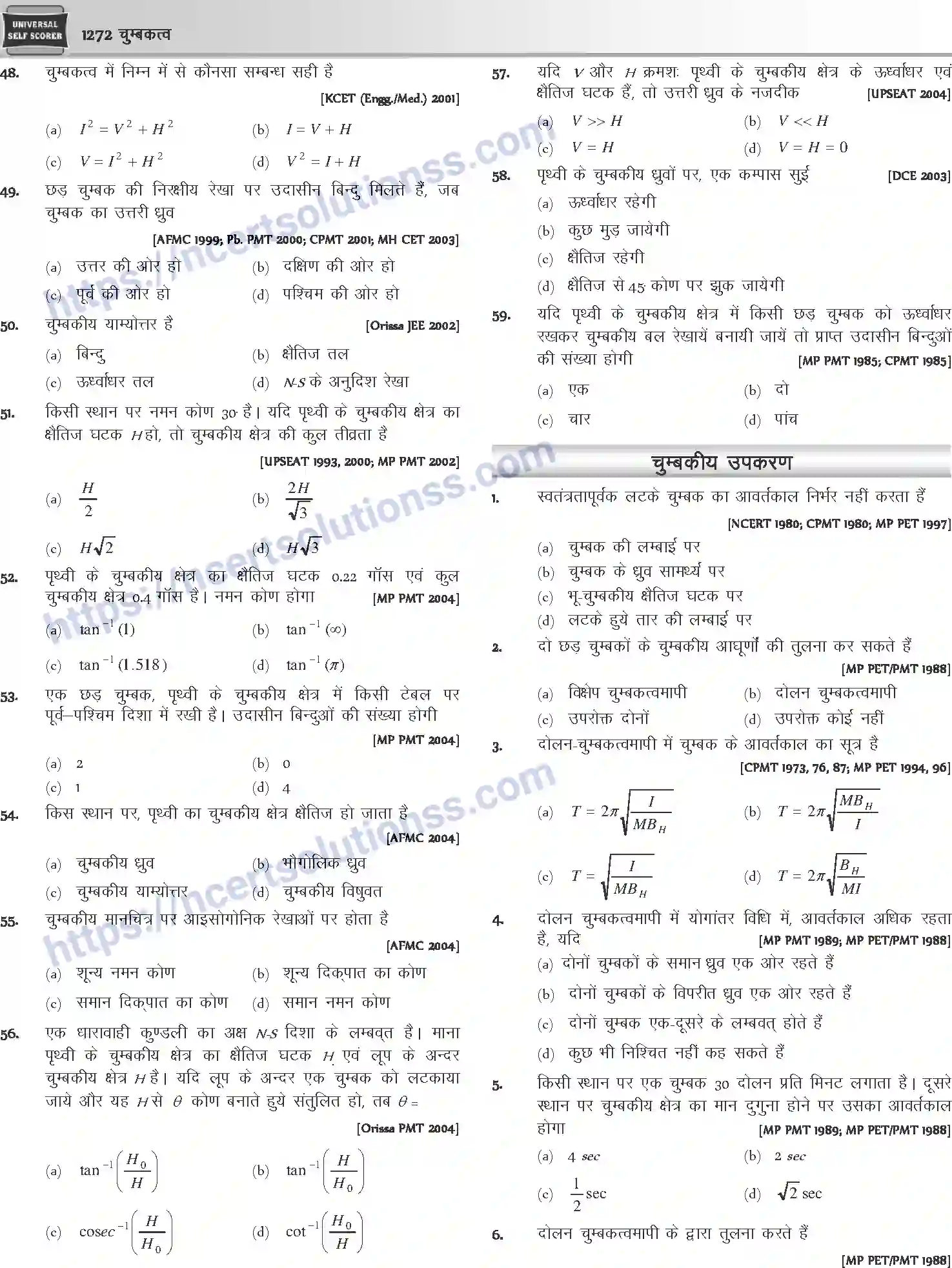 NCERT-Notes-Class-12-Physics-चुम्बकत्व-1061-page-19