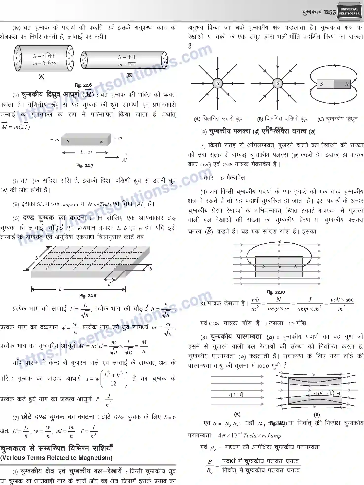 NCERT-Notes-Class-12-Physics-चुम्बकत्व-1061-page-2