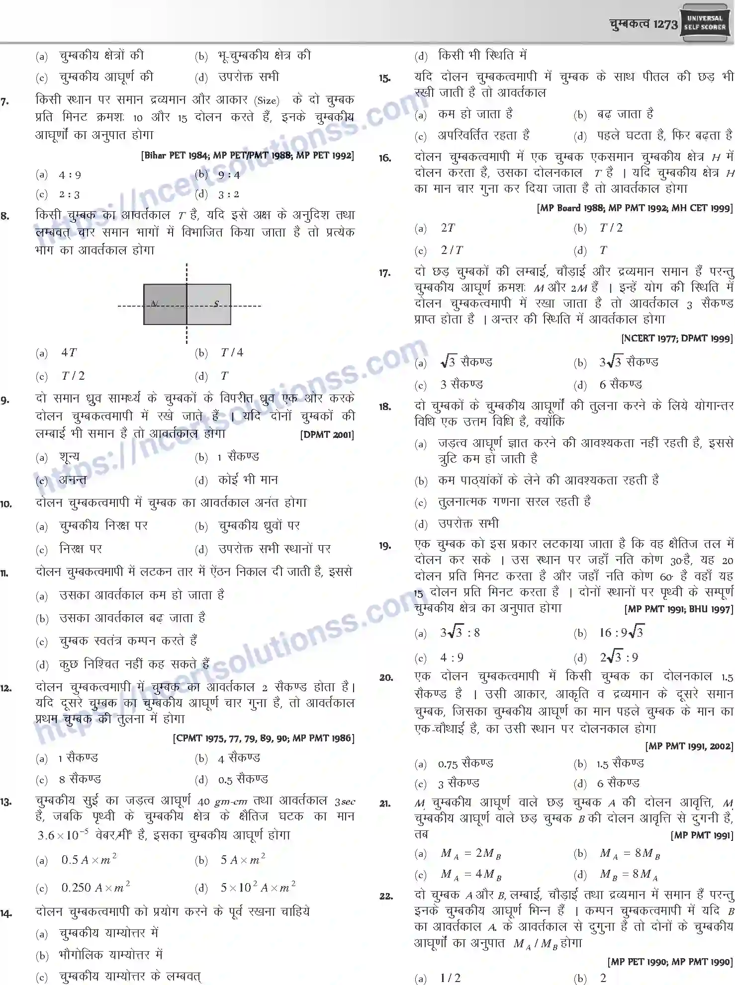 NCERT-Notes-Class-12-Physics-चुम्बकत्व-1061-page-20