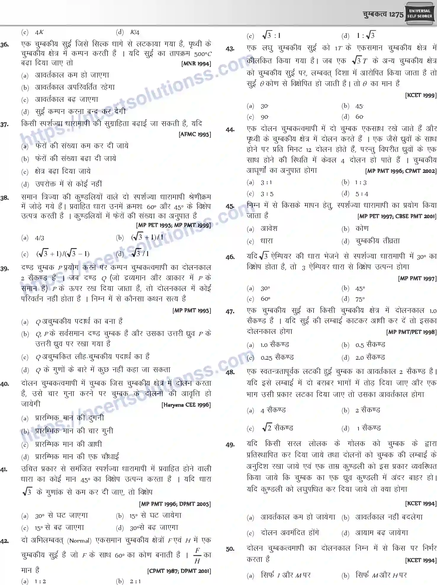 NCERT-Notes-Class-12-Physics-चुम्बकत्व-1061-page-22