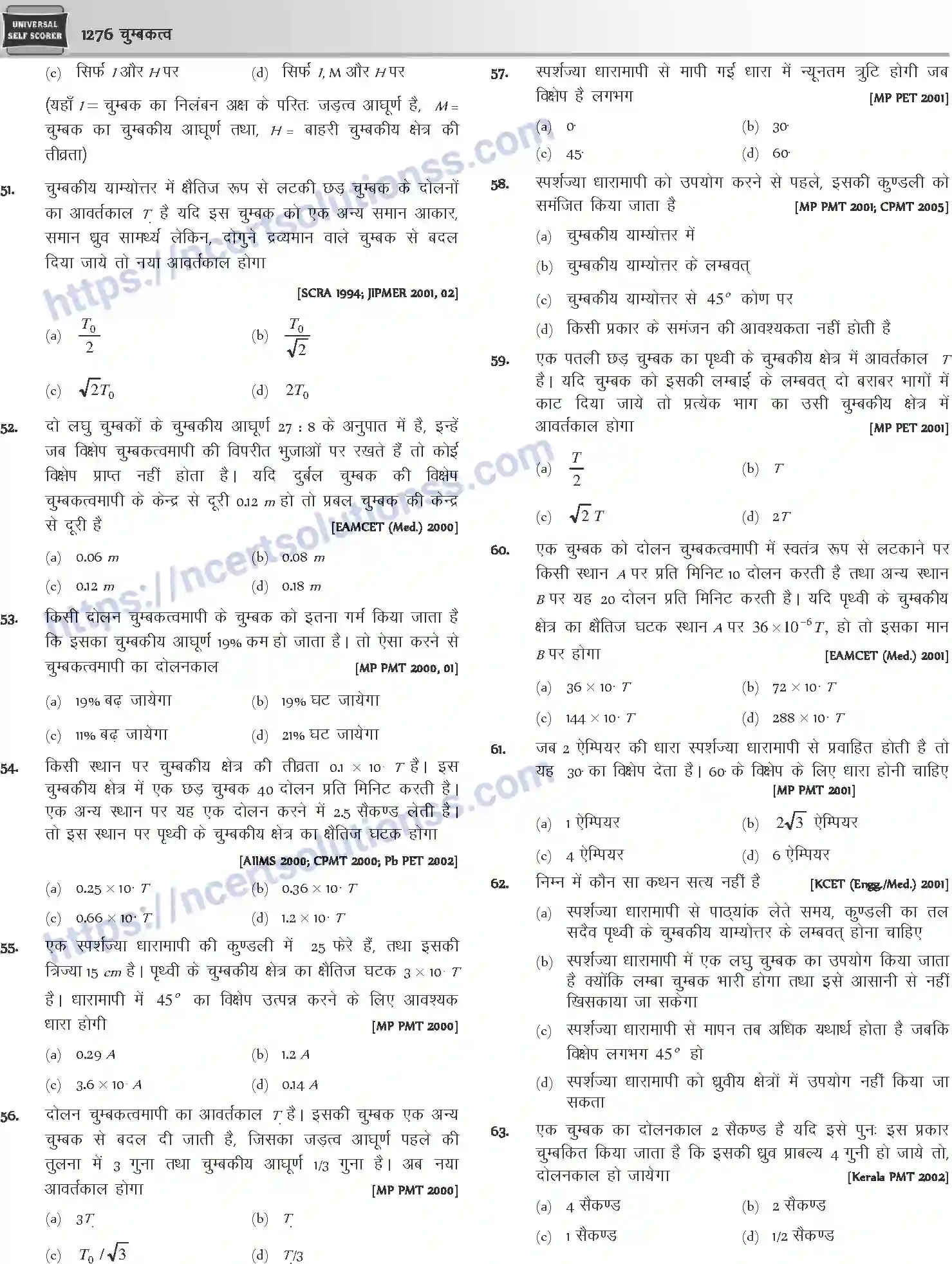 NCERT-Notes-Class-12-Physics-चुम्बकत्व-1061-page-23