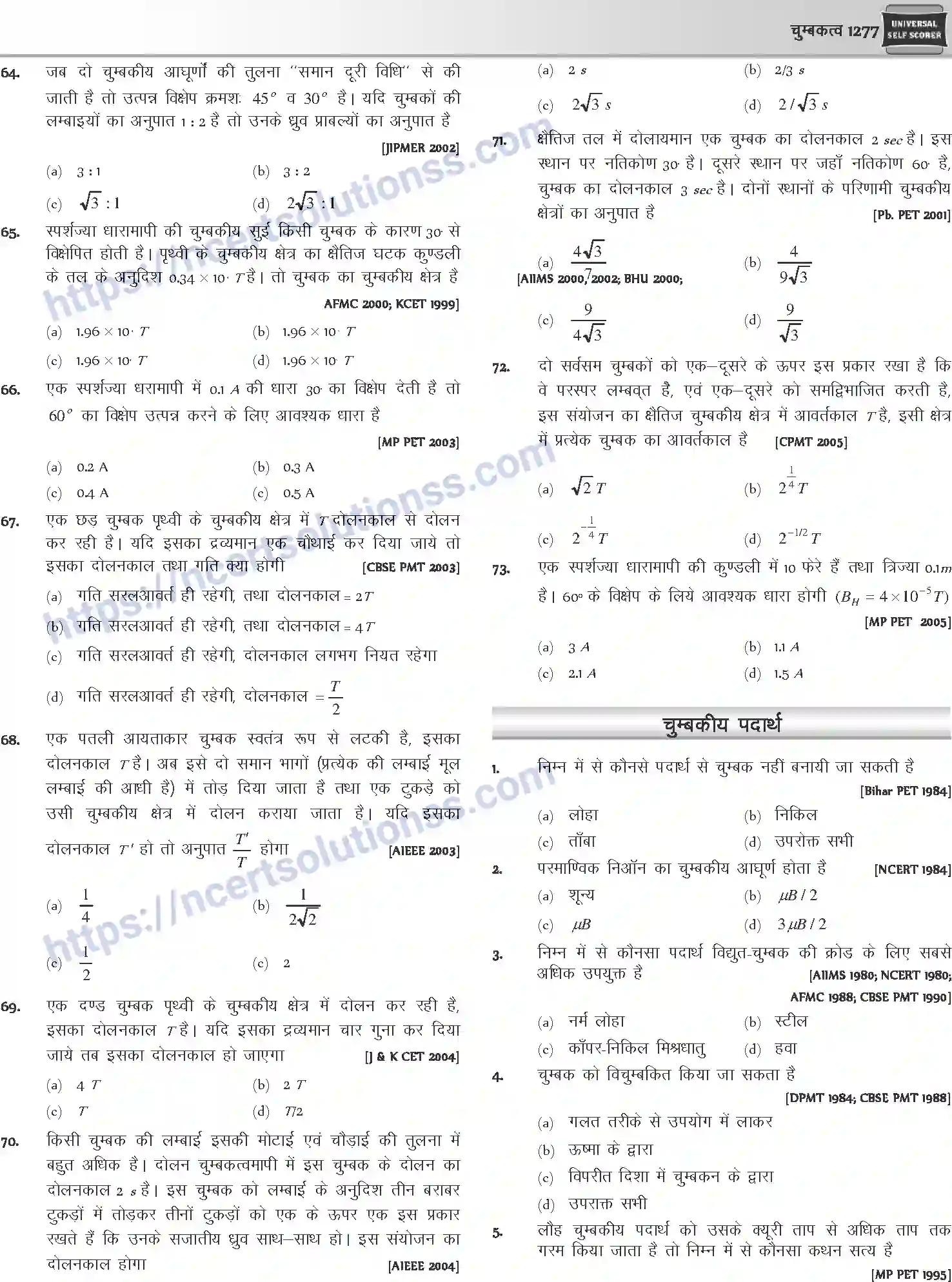 NCERT-Notes-Class-12-Physics-चुम्बकत्व-1061-page-24