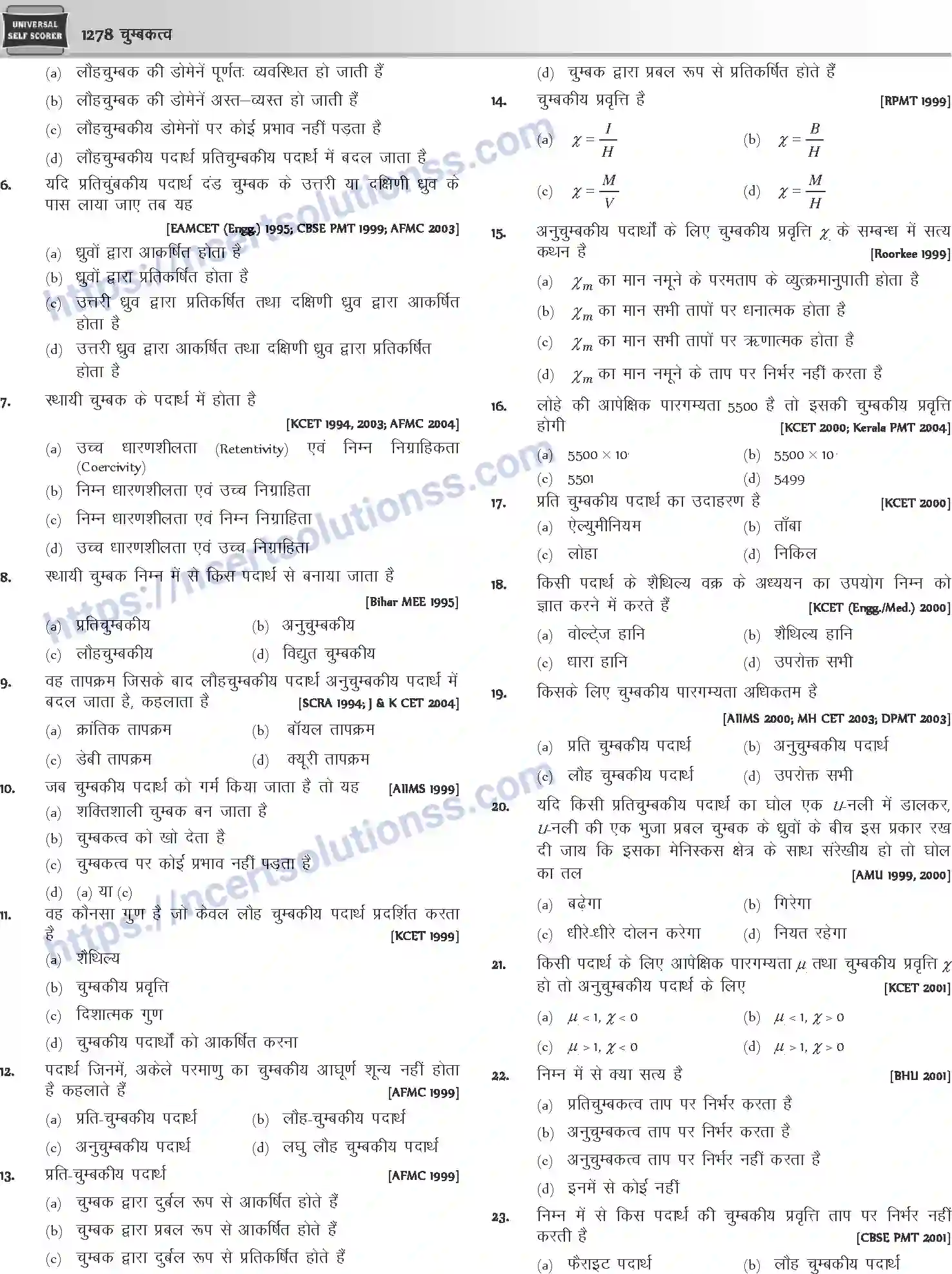 NCERT-Notes-Class-12-Physics-चुम्बकत्व-1061-page-25