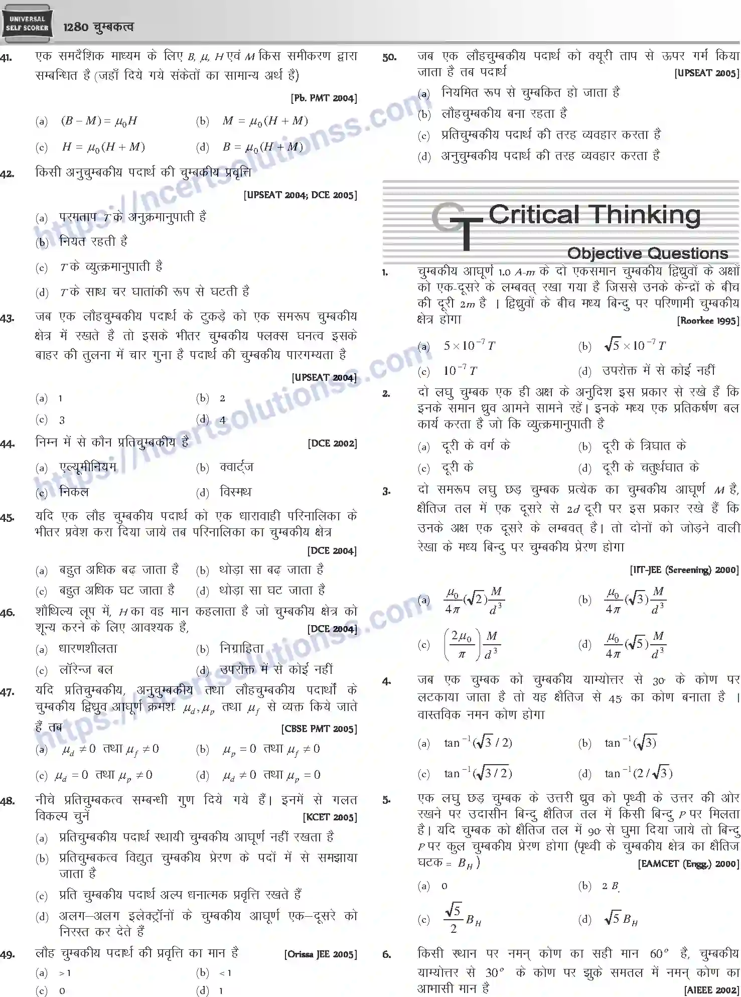 NCERT-Notes-Class-12-Physics-चुम्बकत्व-1061-page-27