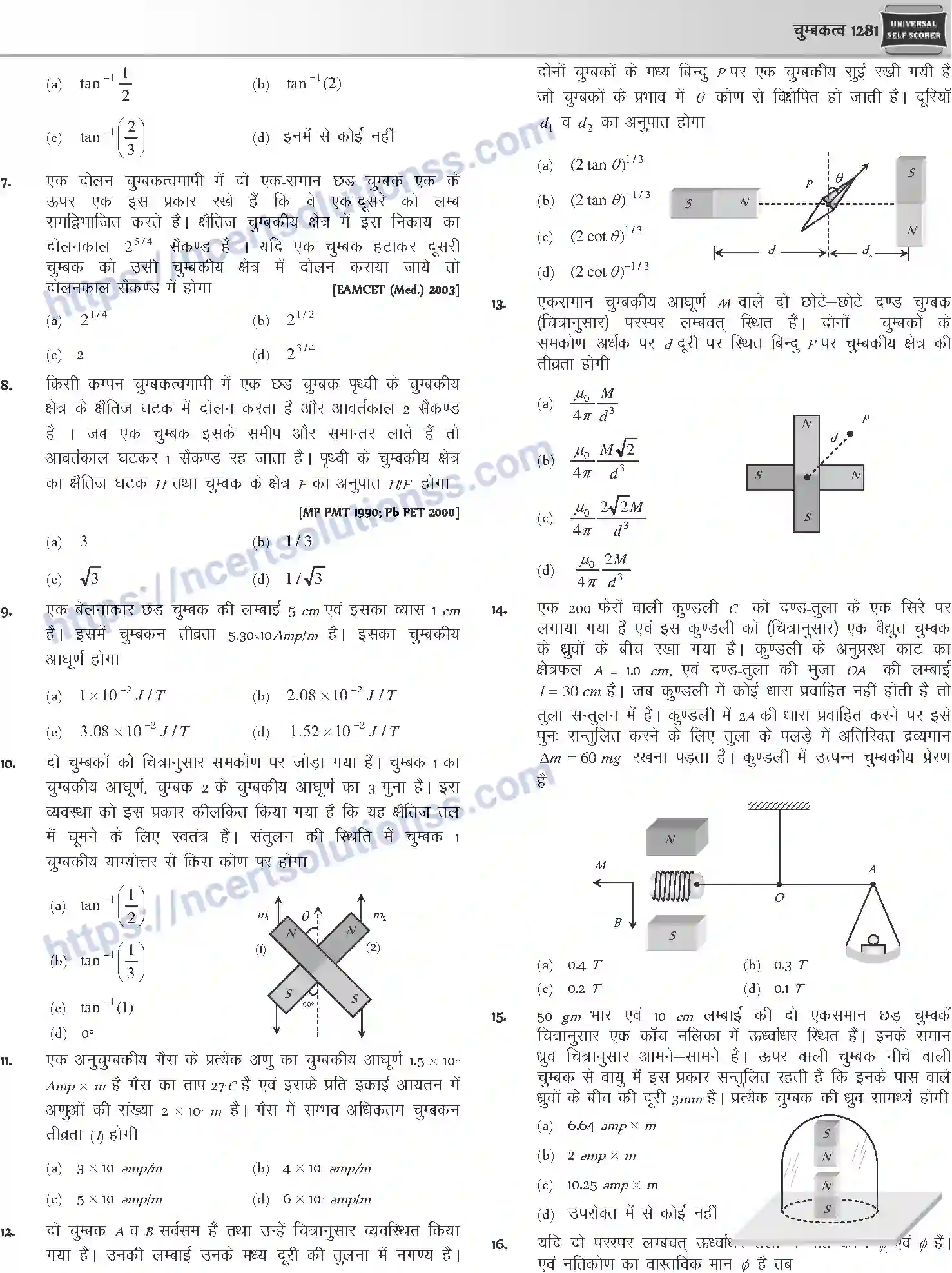 NCERT-Notes-Class-12-Physics-चुम्बकत्व-1061-page-28