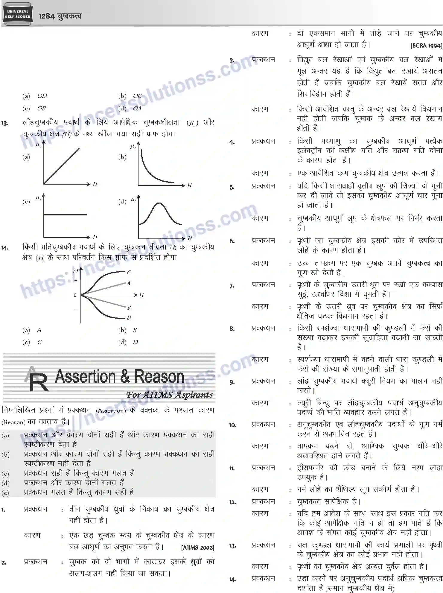 NCERT-Notes-Class-12-Physics-चुम्बकत्व-1061-page-31