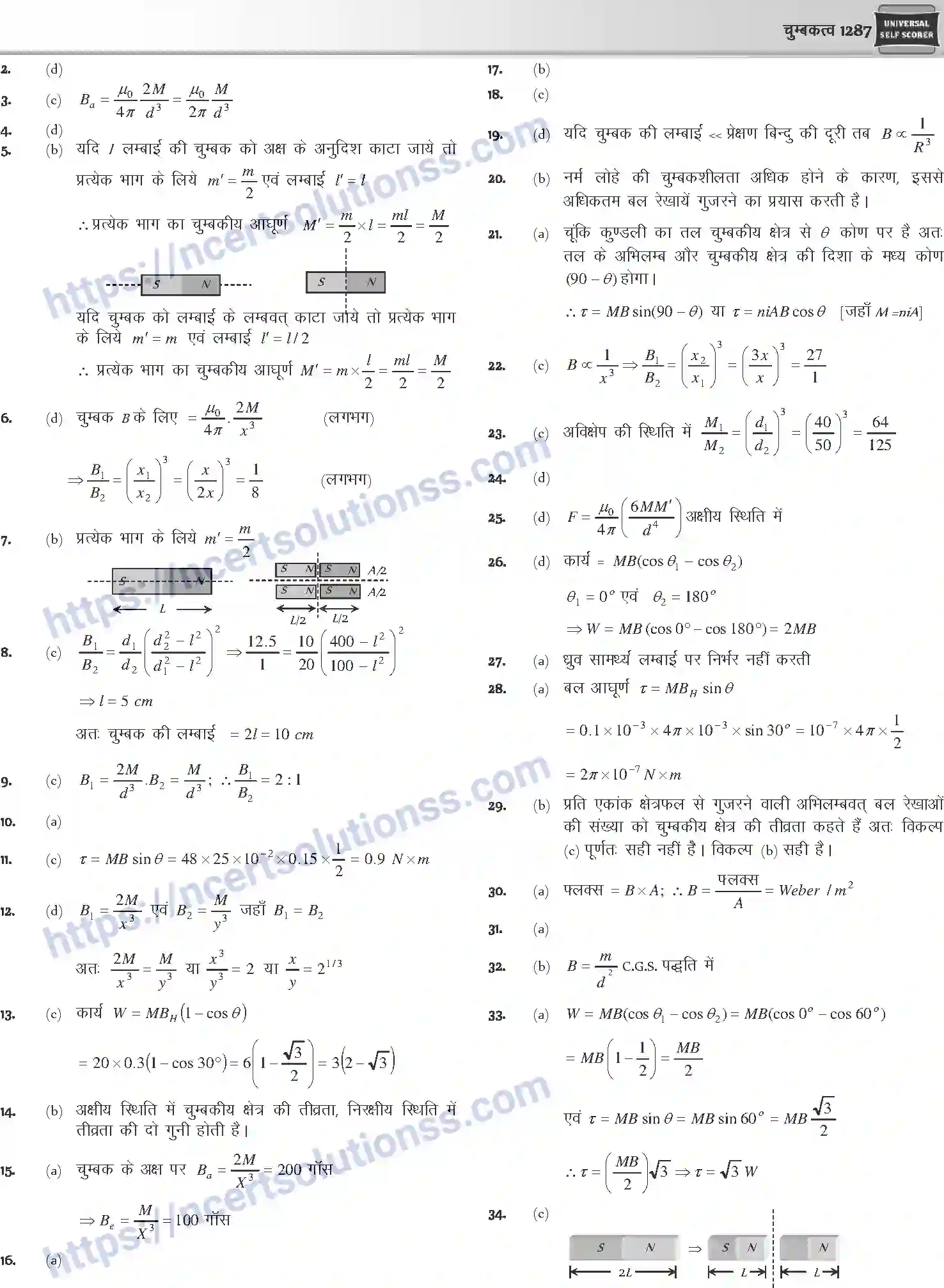 NCERT-Notes-Class-12-Physics-चुम्बकत्व-1061-page-34