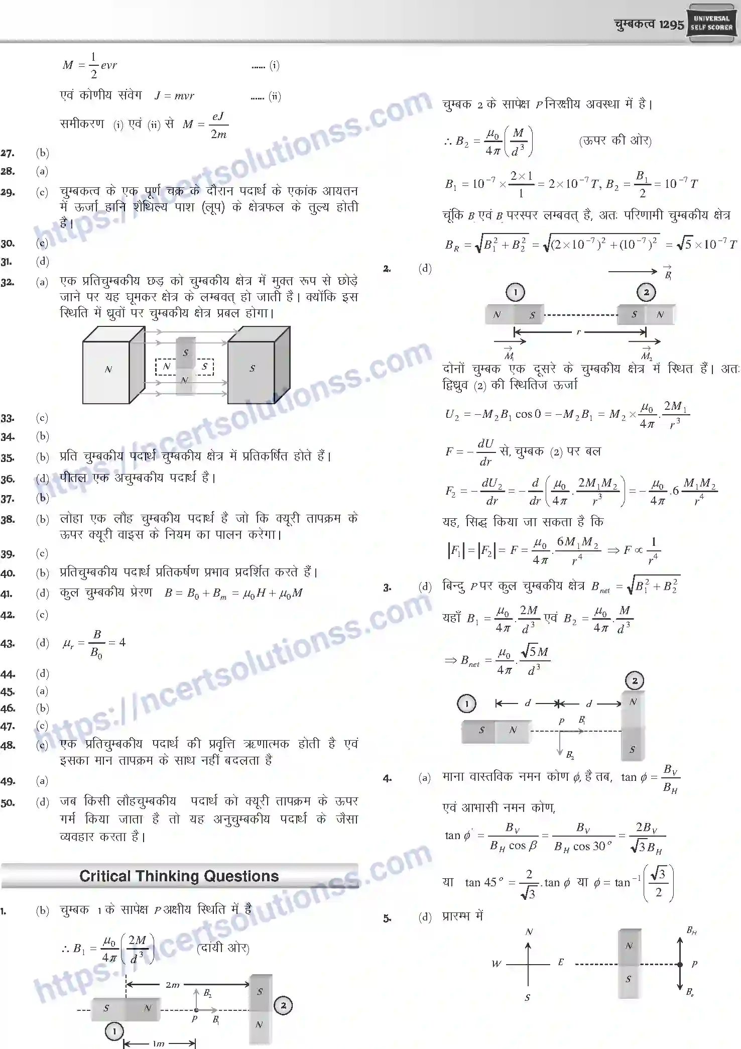 NCERT-Notes-Class-12-Physics-चुम्बकत्व-1061-page-42