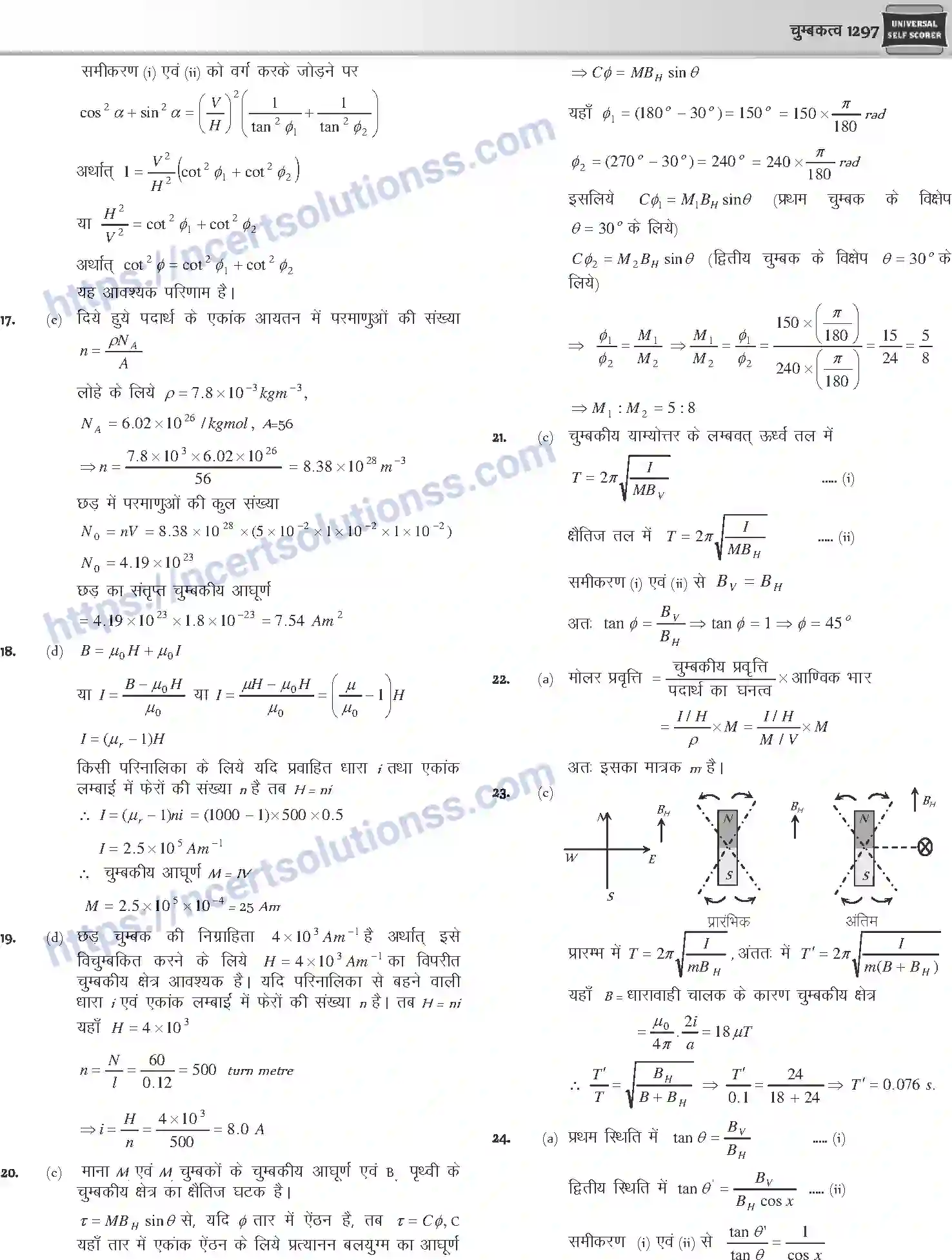NCERT-Notes-Class-12-Physics-चुम्बकत्व-1061-page-44