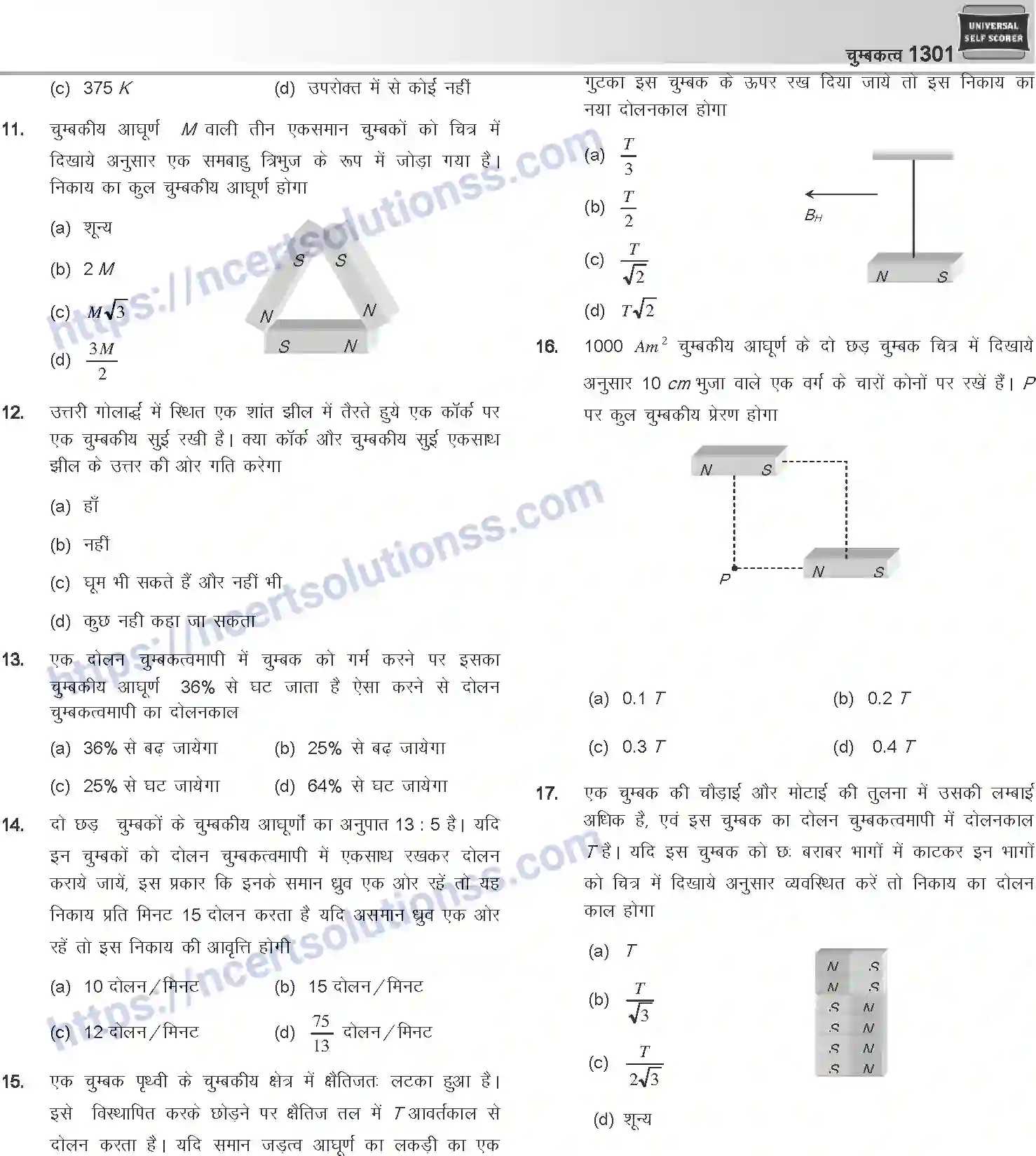 NCERT-Notes-Class-12-Physics-चुम्बकत्व-1061-page-48