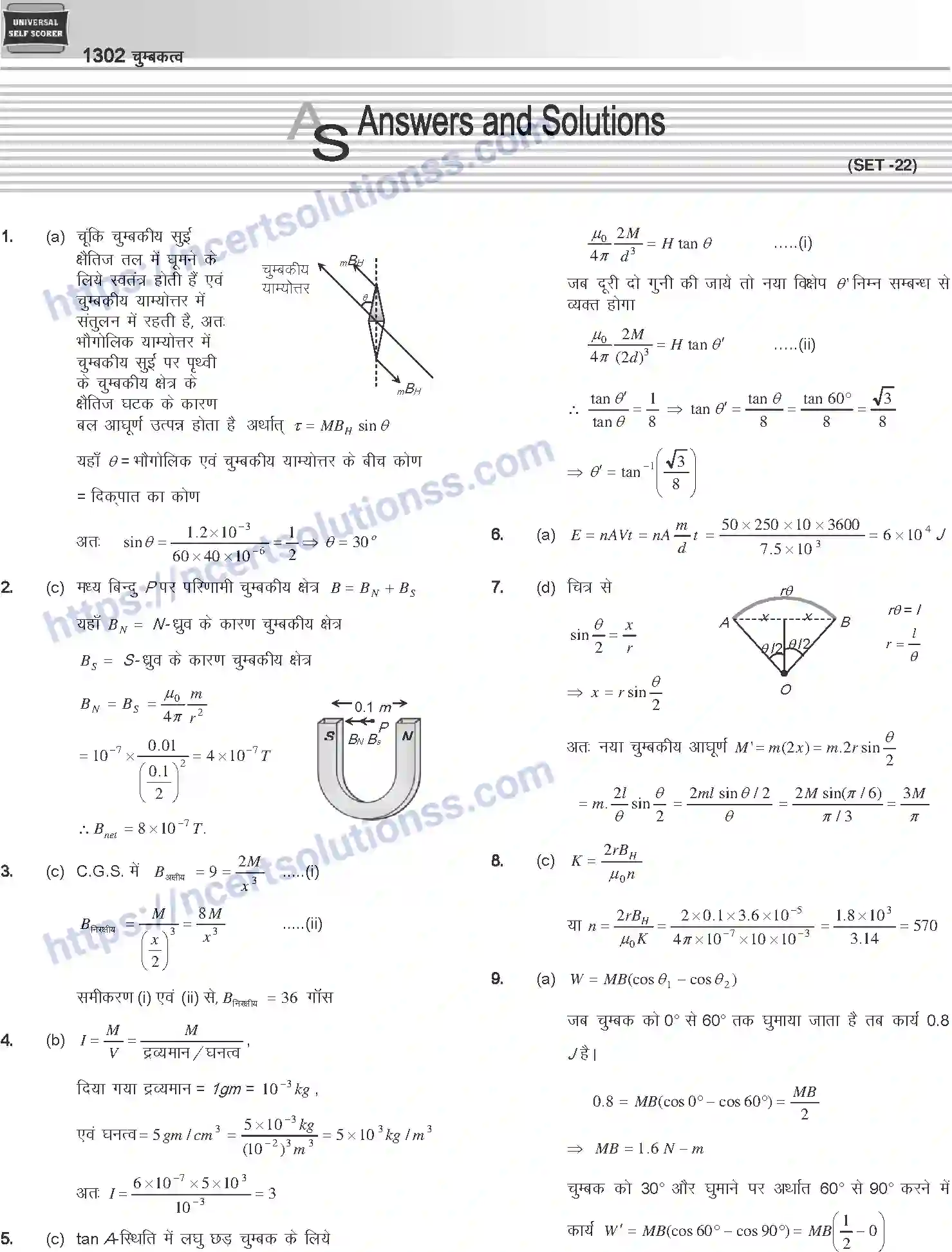 NCERT-Notes-Class-12-Physics-चुम्बकत्व-1061-page-49