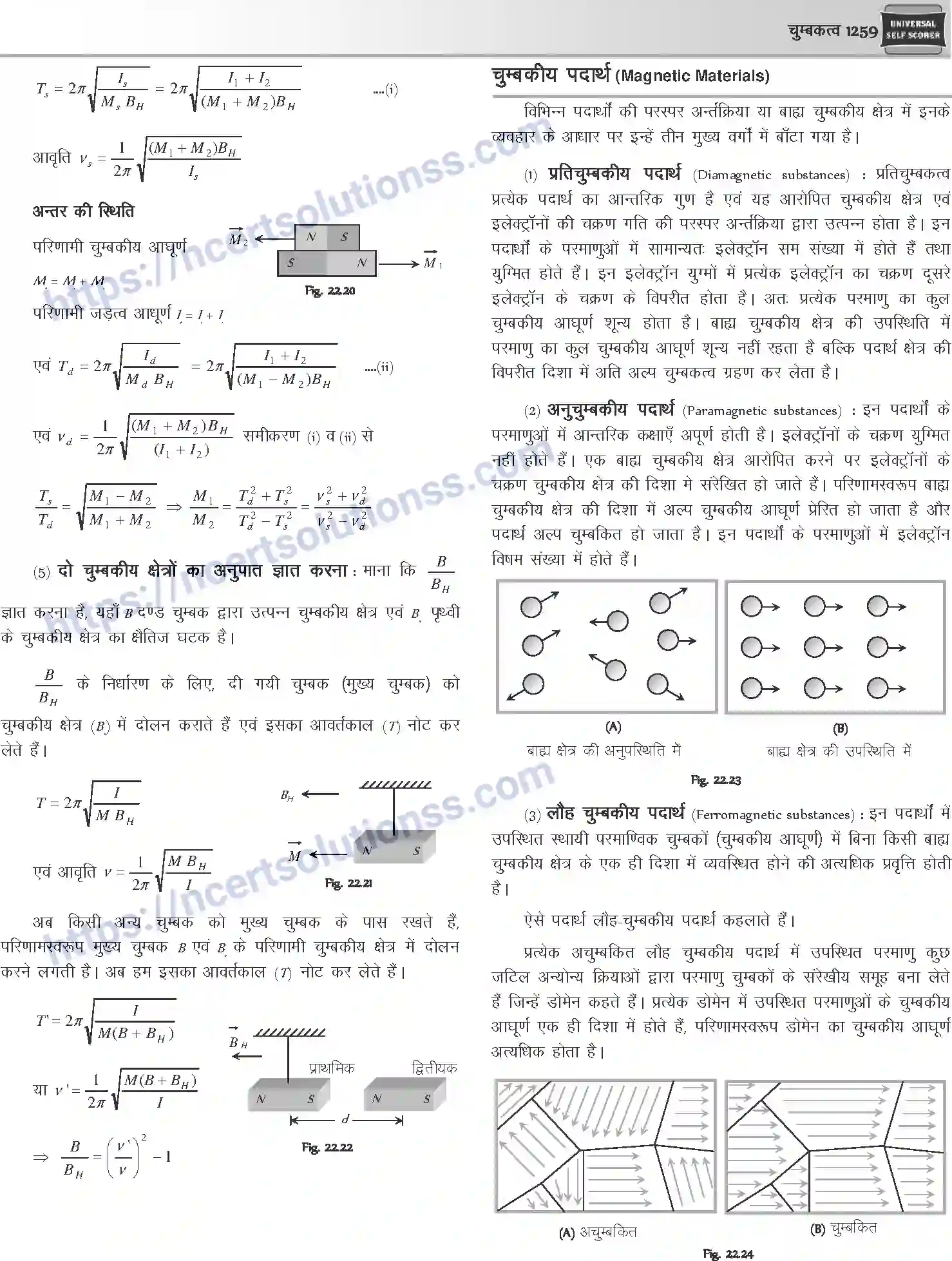 NCERT-Notes-Class-12-Physics-चुम्बकत्व-1061-page-6