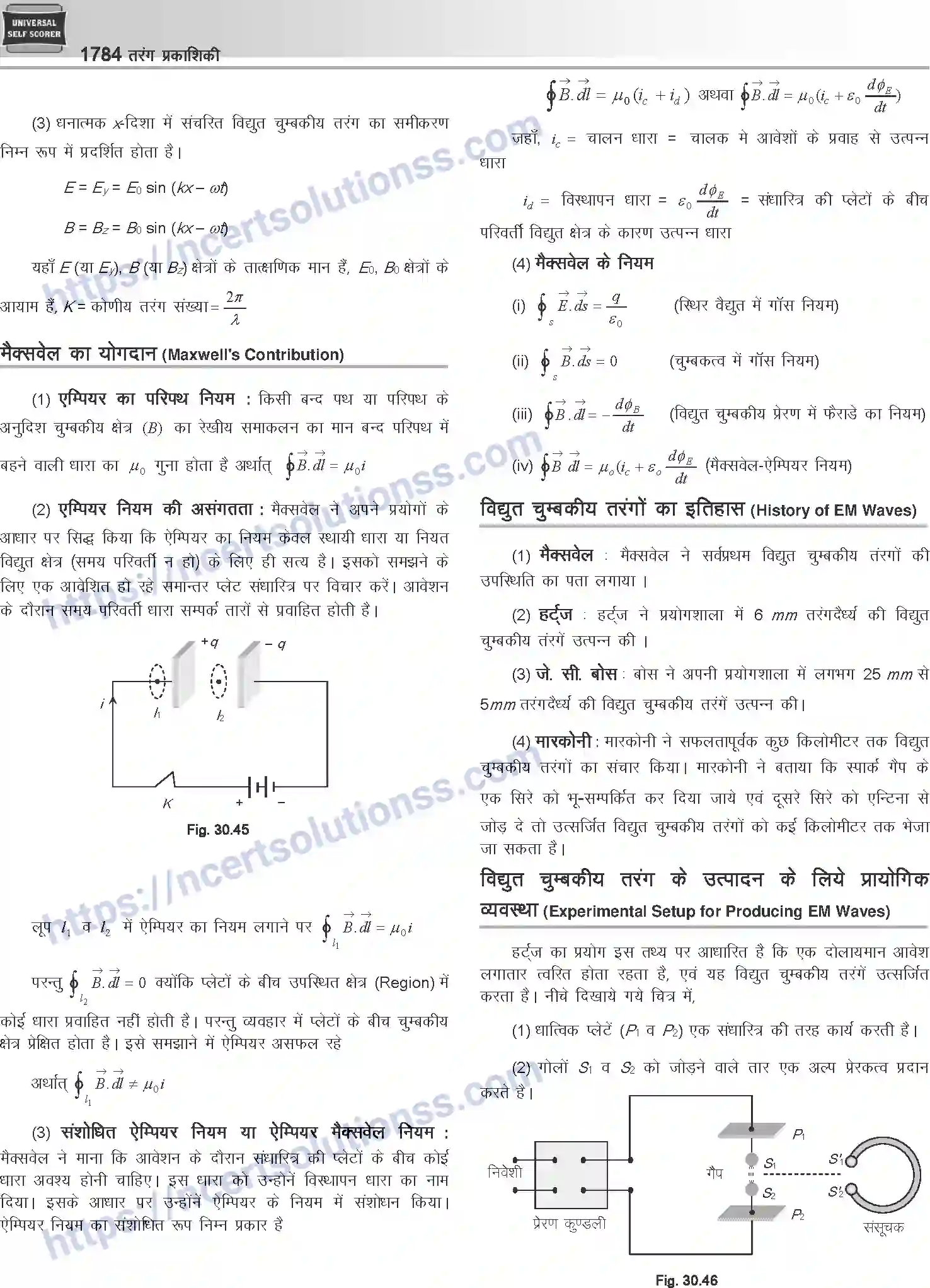 NCERT-Notes-Class-12-Physics-तरंग-प्रकाशिकी-1069-page-17