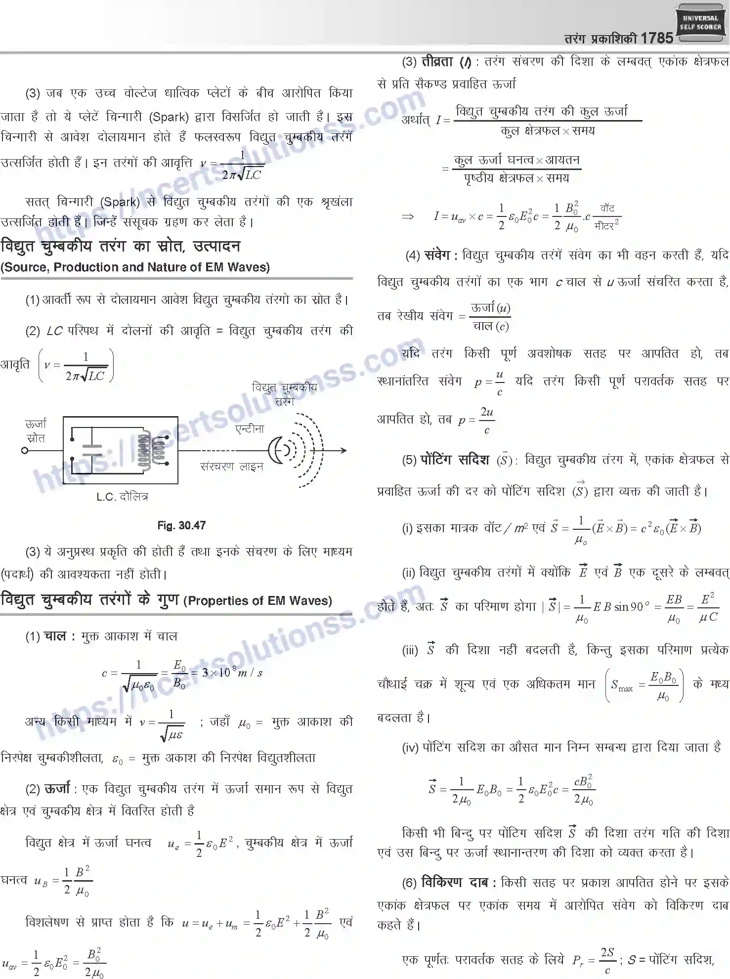 NCERT-Notes-Class-12-Physics-तरंग-प्रकाशिकी-1069-page-18