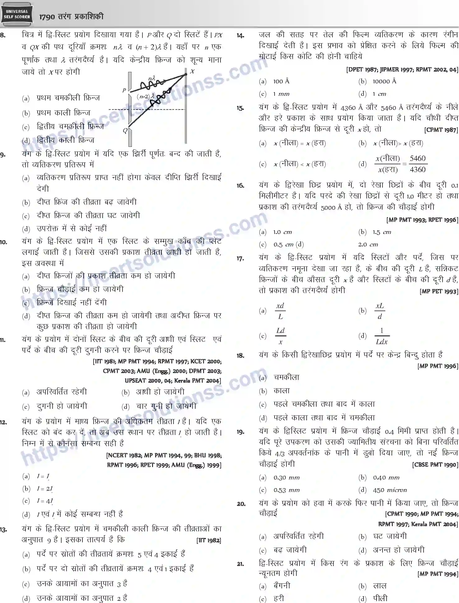 NCERT-Notes-Class-12-Physics-तरंग-प्रकाशिकी-1069-page-26