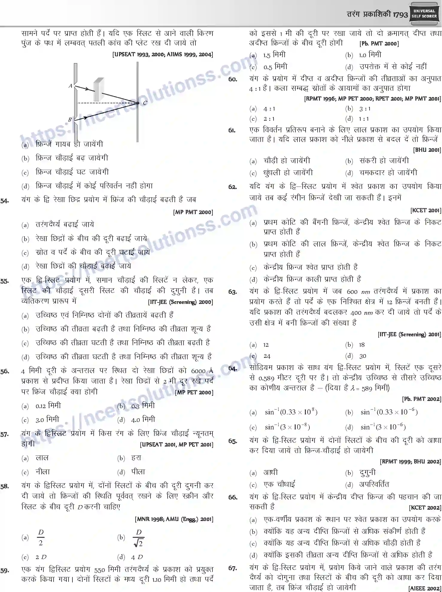 NCERT-Notes-Class-12-Physics-तरंग-प्रकाशिकी-1069-page-29