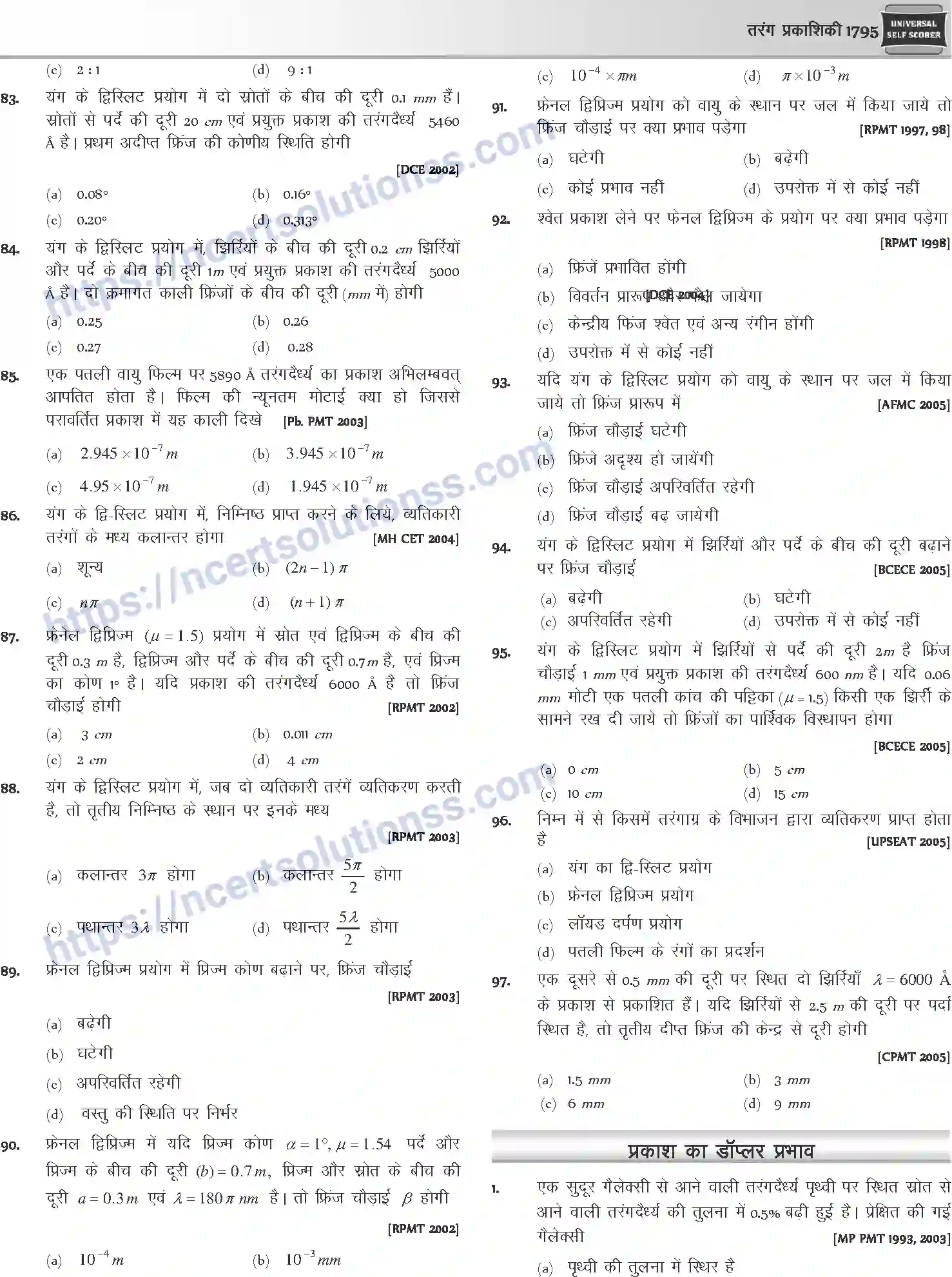 NCERT-Notes-Class-12-Physics-तरंग-प्रकाशिकी-1069-page-31