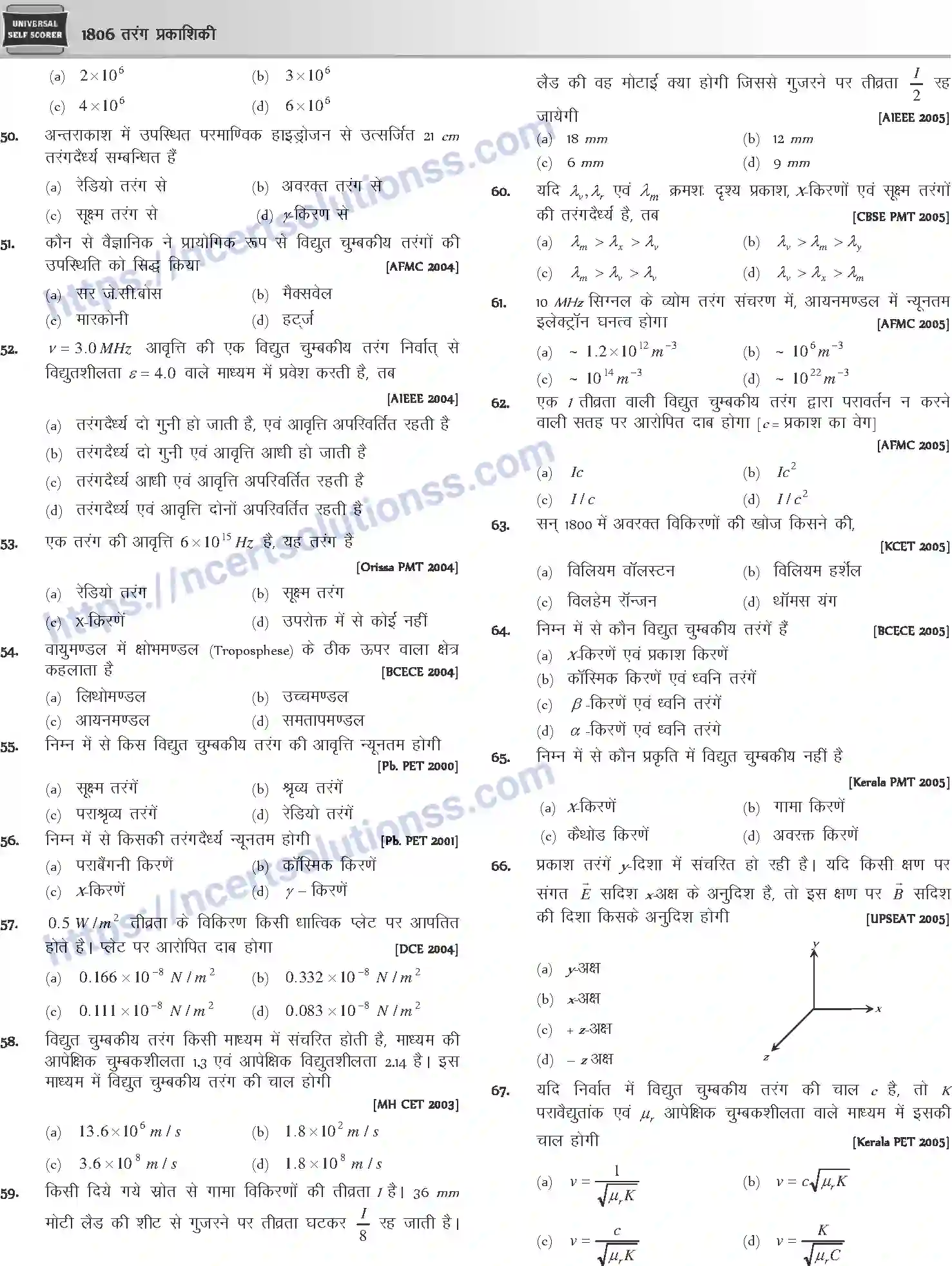 NCERT-Notes-Class-12-Physics-तरंग-प्रकाशिकी-1069-page-42