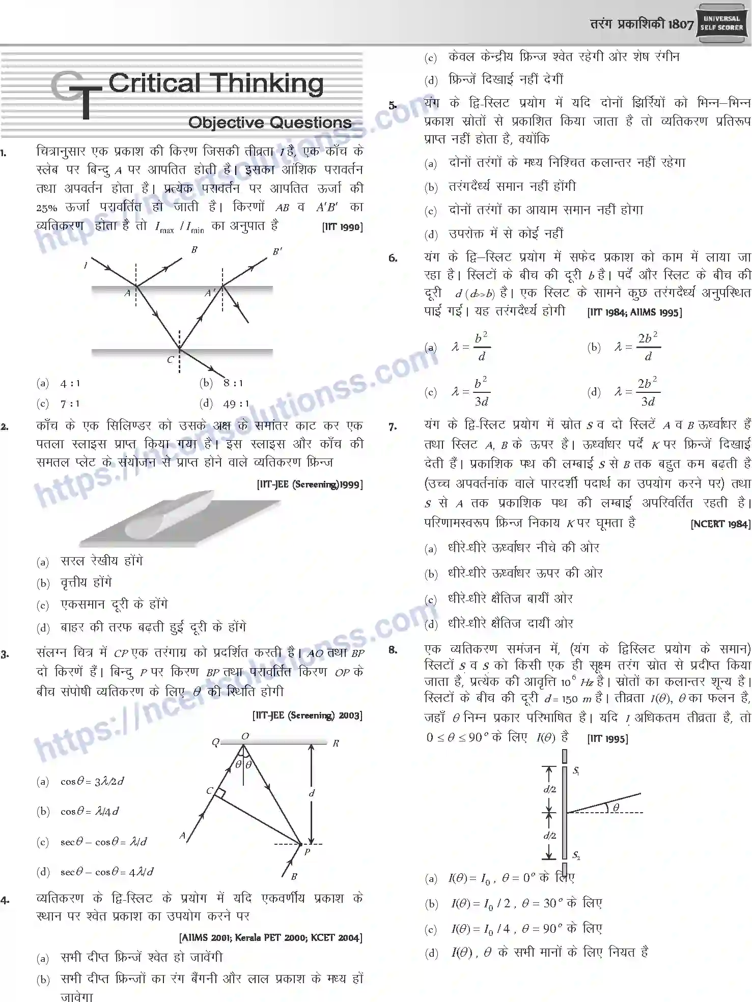 NCERT-Notes-Class-12-Physics-तरंग-प्रकाशिकी-1069-page-43