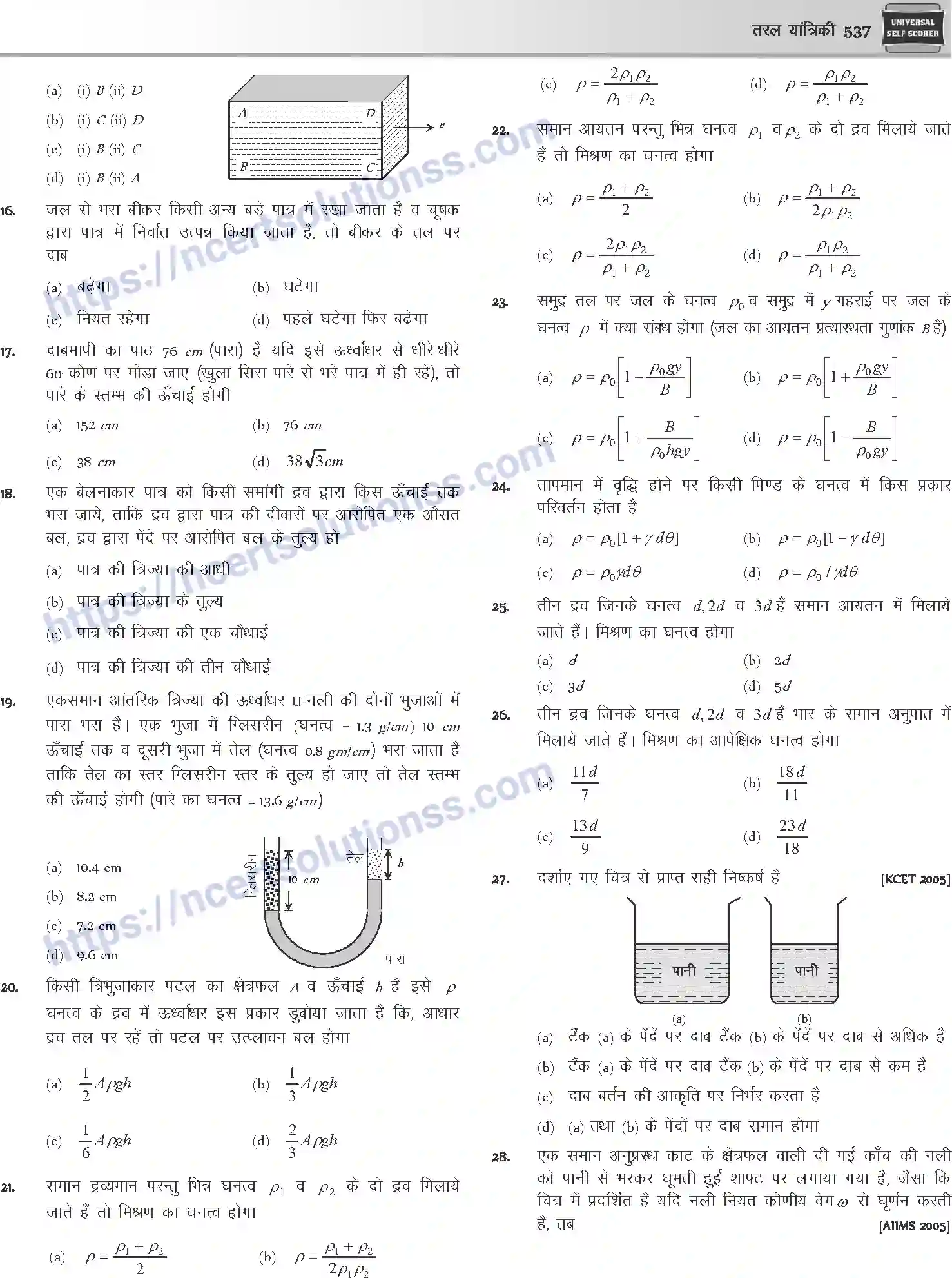 NCERT-Notes-Class-12-Physics-तरल-यांत्रिकी-1050-page-13