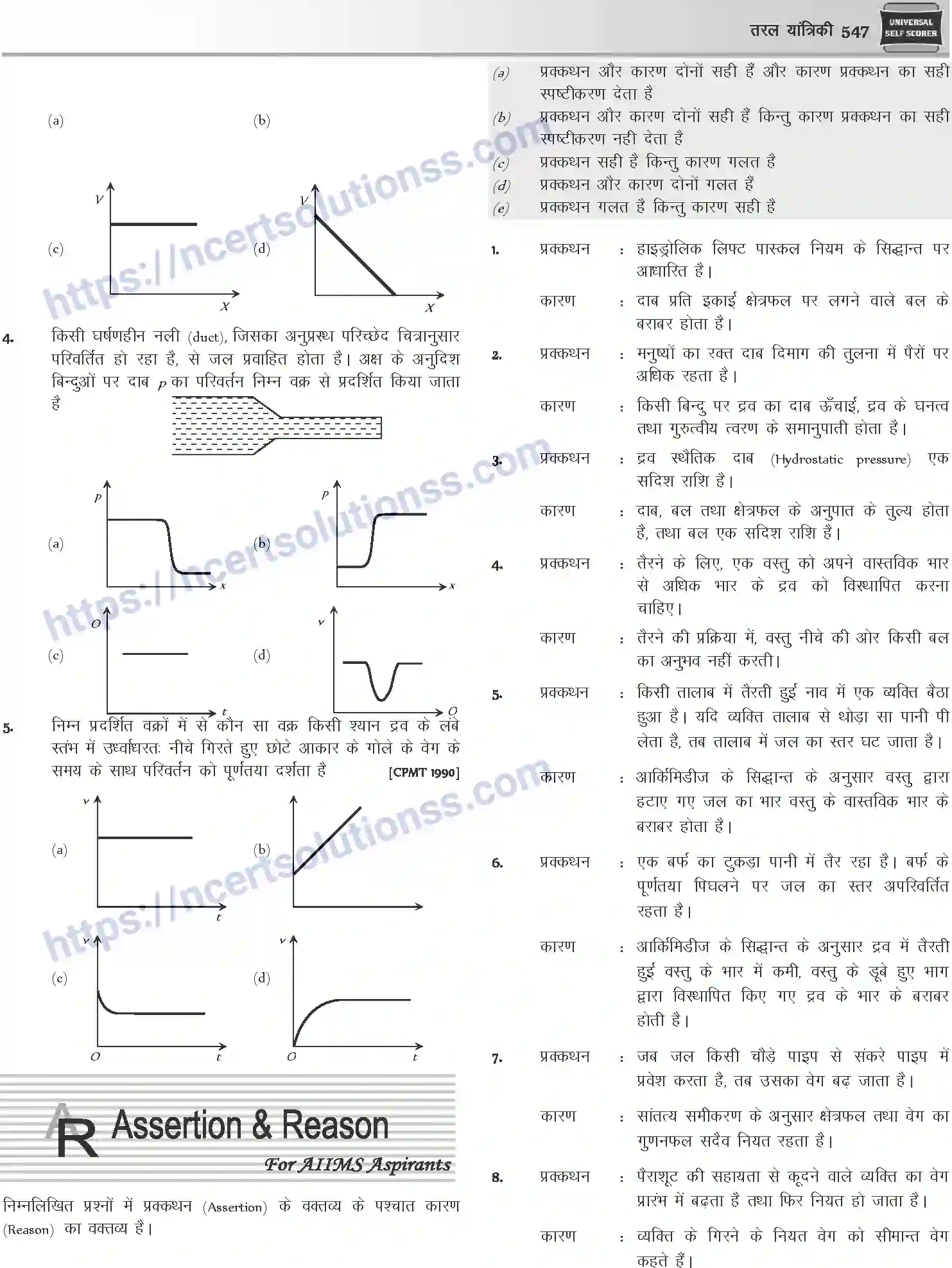 NCERT-Notes-Class-12-Physics-तरल-यांत्रिकी-1050-page-23