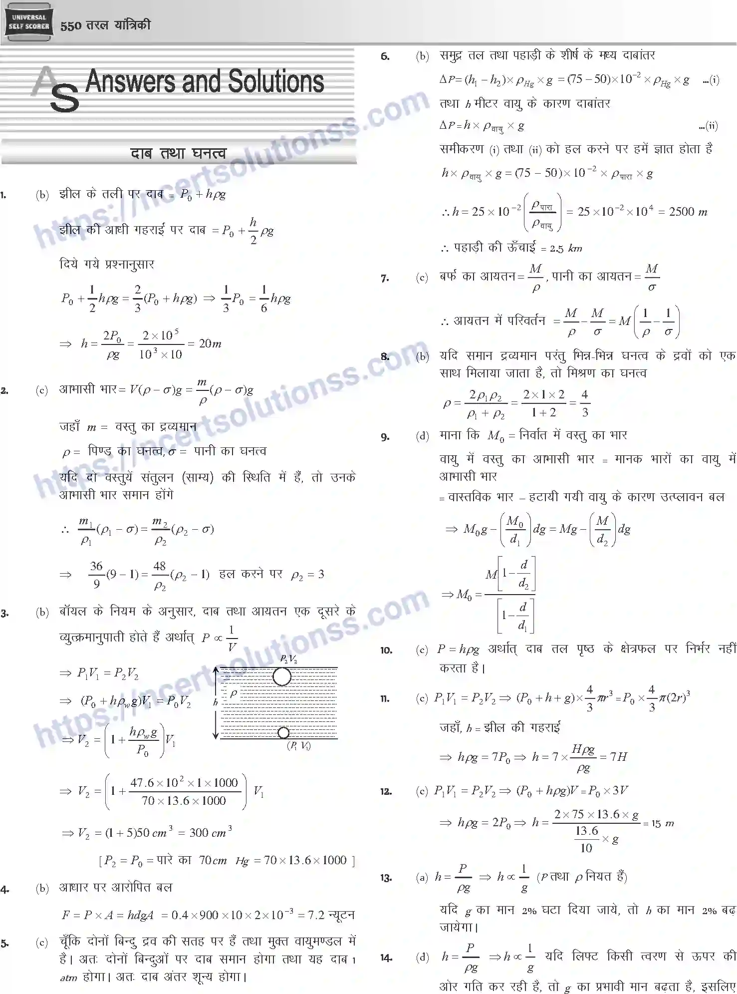NCERT-Notes-Class-12-Physics-तरल-यांत्रिकी-1050-page-26