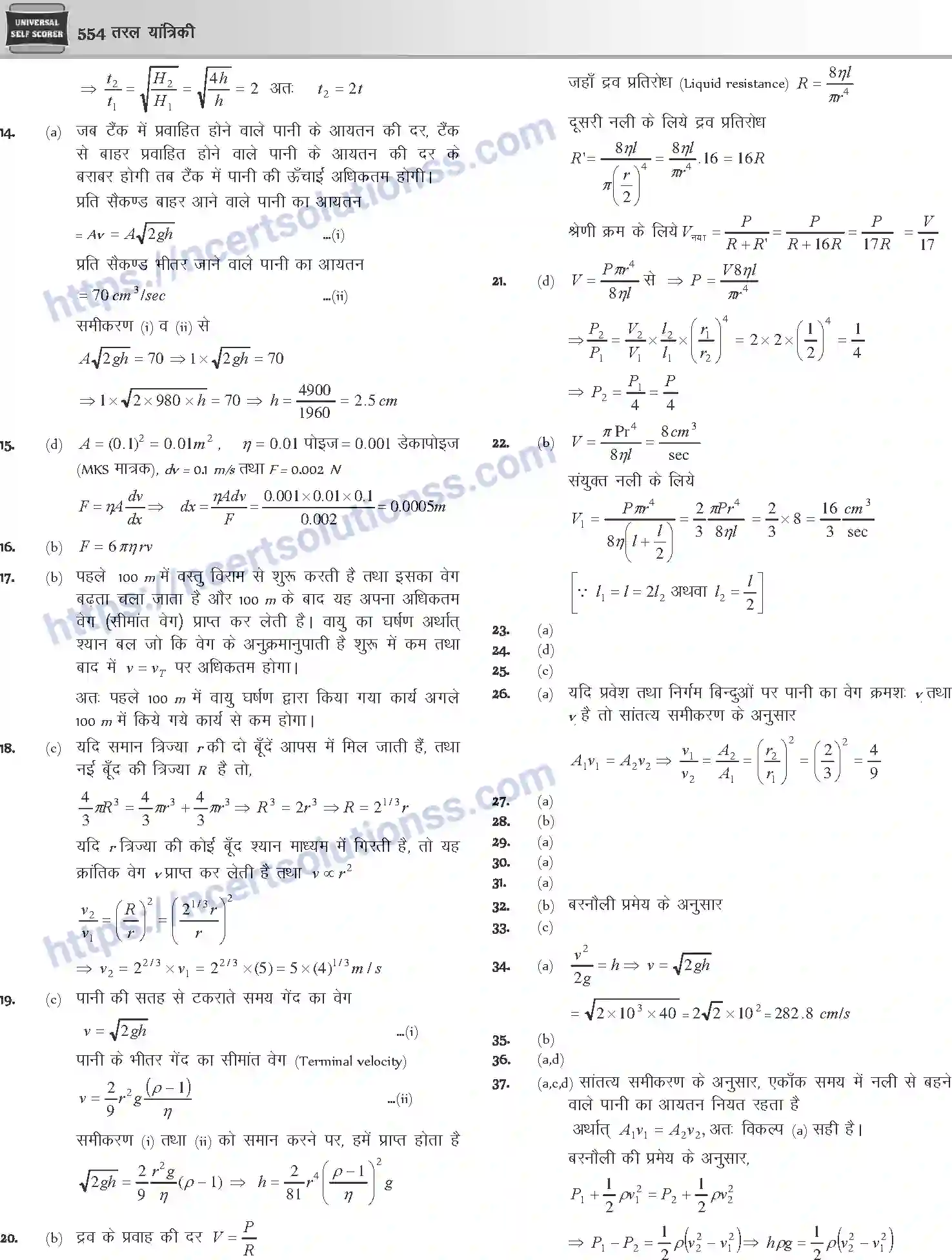 NCERT-Notes-Class-12-Physics-तरल-यांत्रिकी-1050-page-30
