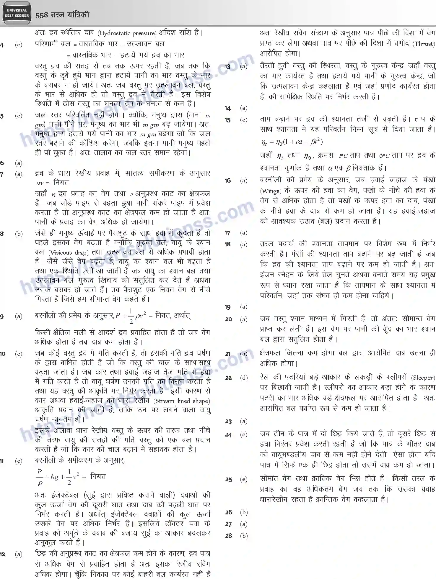 NCERT-Notes-Class-12-Physics-तरल-यांत्रिकी-1050-page-34