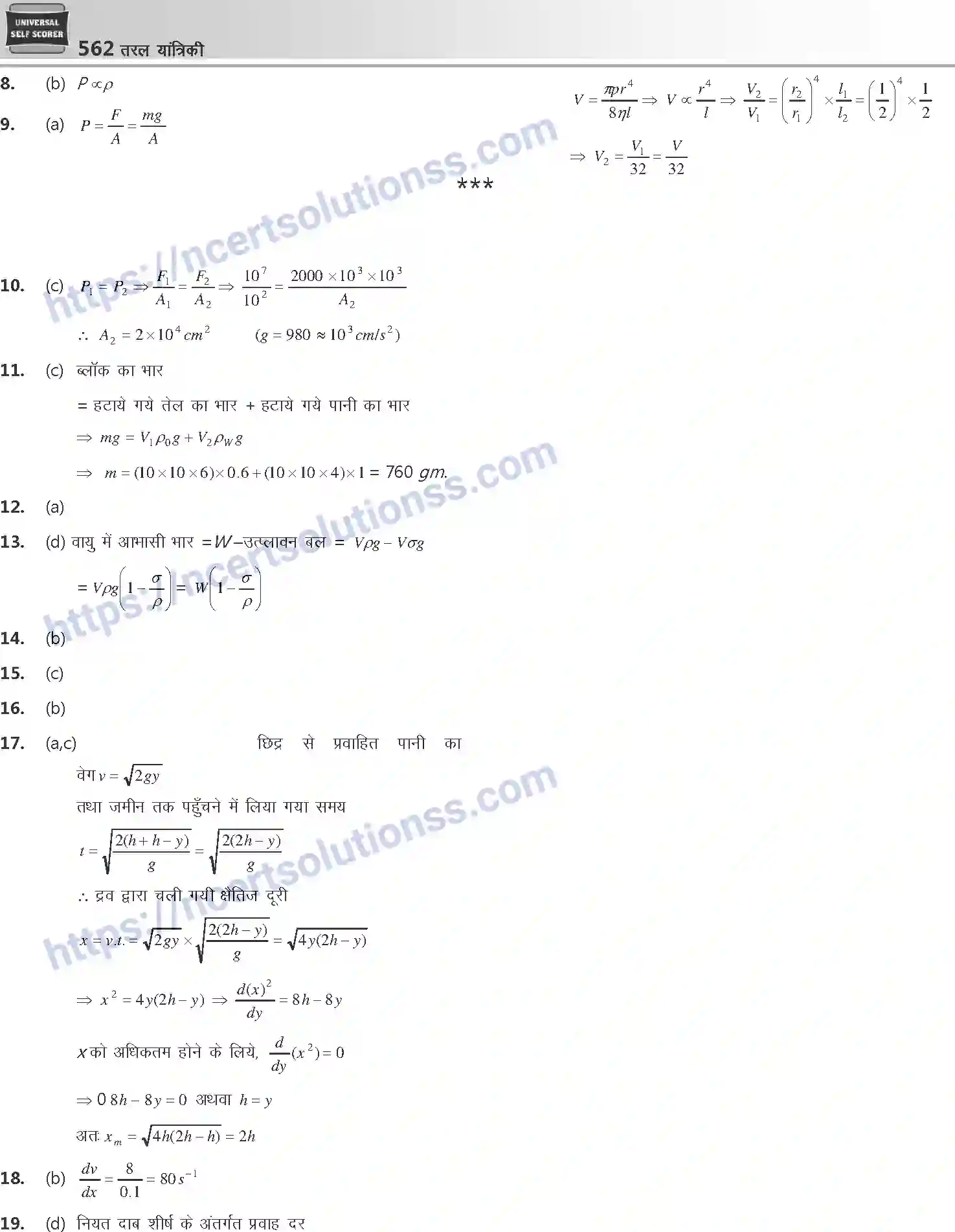 NCERT-Notes-Class-12-Physics-तरल-यांत्रिकी-1050-page-38
