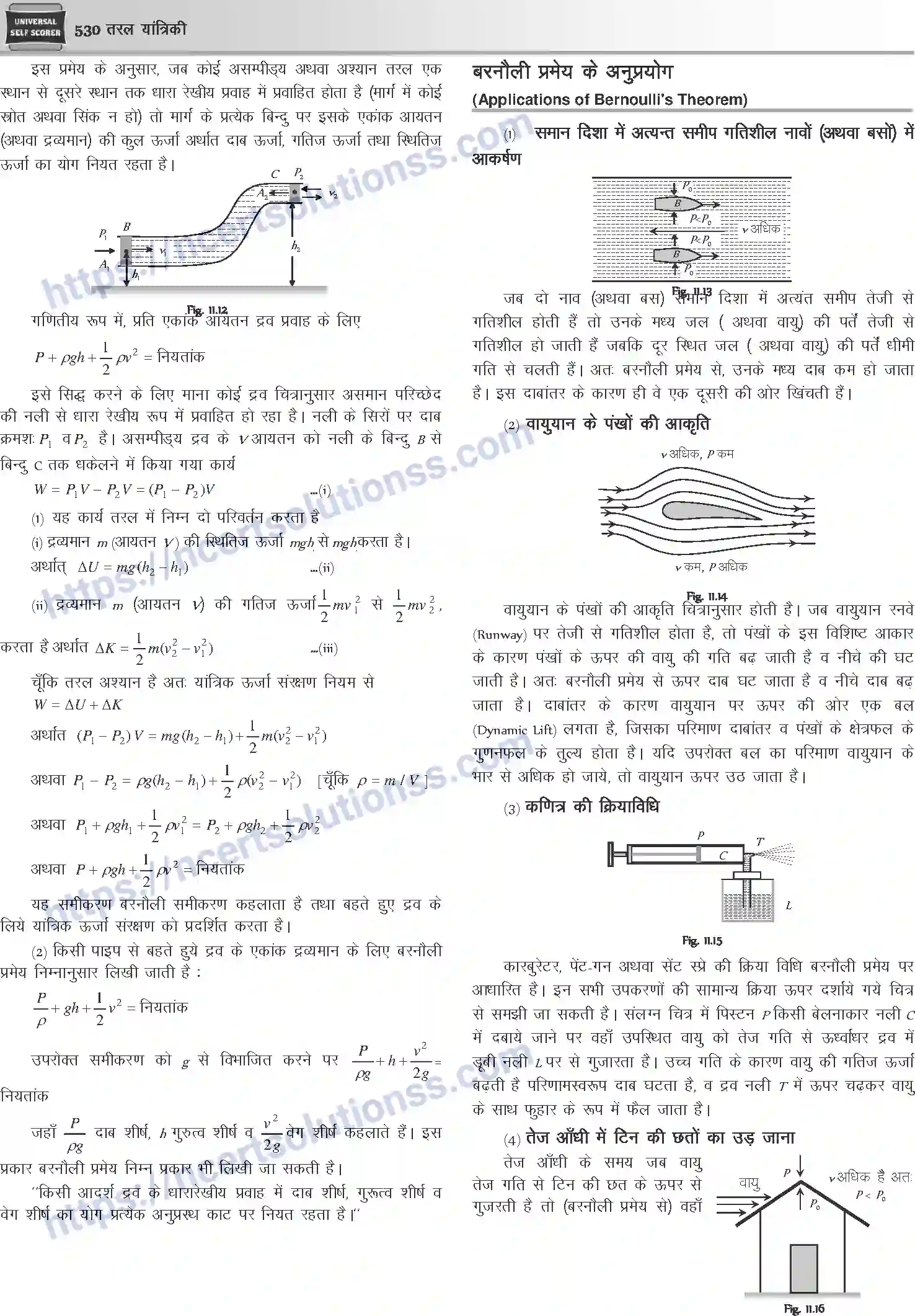 NCERT-Notes-Class-12-Physics-तरल-यांत्रिकी-1050-page-6