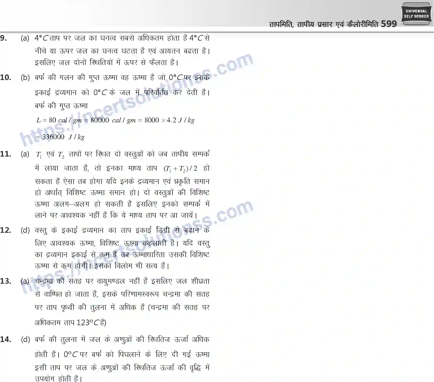 NCERT-Notes-Class-12-Physics-तापमिति-तापीय-प्रसार-एवं-कैलोरीमिति-1051-page-38