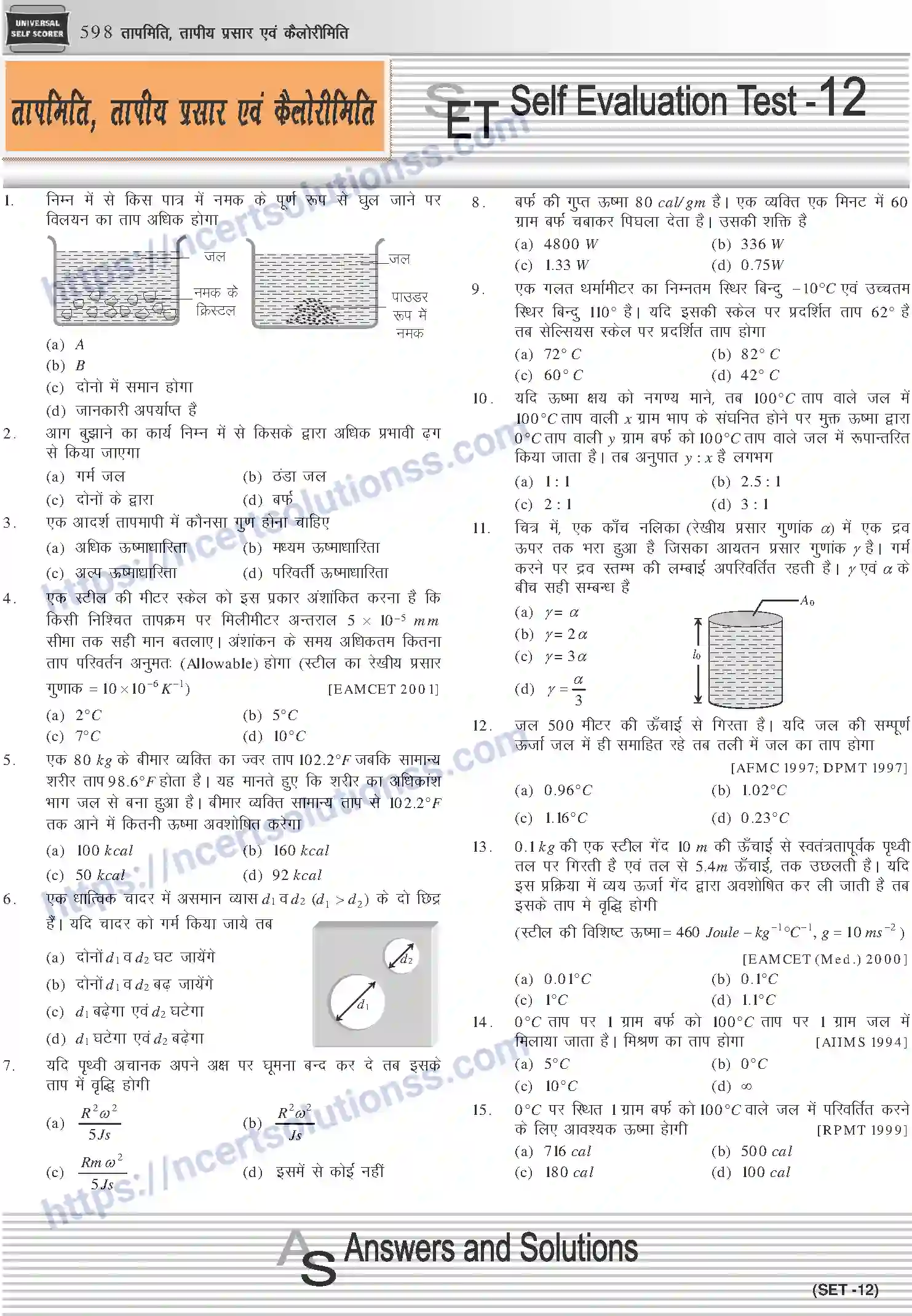 NCERT-Notes-Class-12-Physics-तापमिति-तापीय-प्रसार-एवं-कैलोरीमिति-1051-page-39