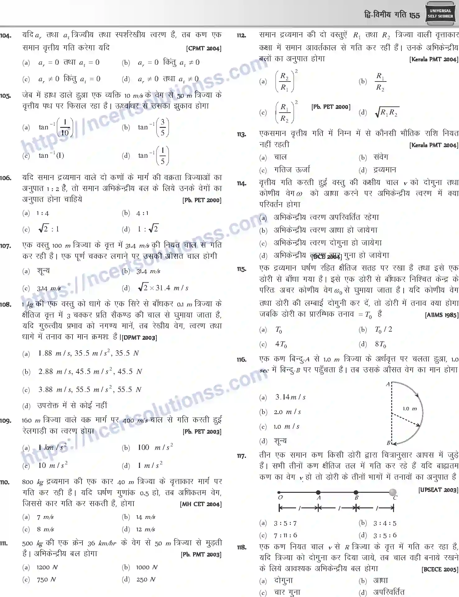 NCERT-Notes-Class-12-Physics-द्विविमीय-गति-1042-page-25