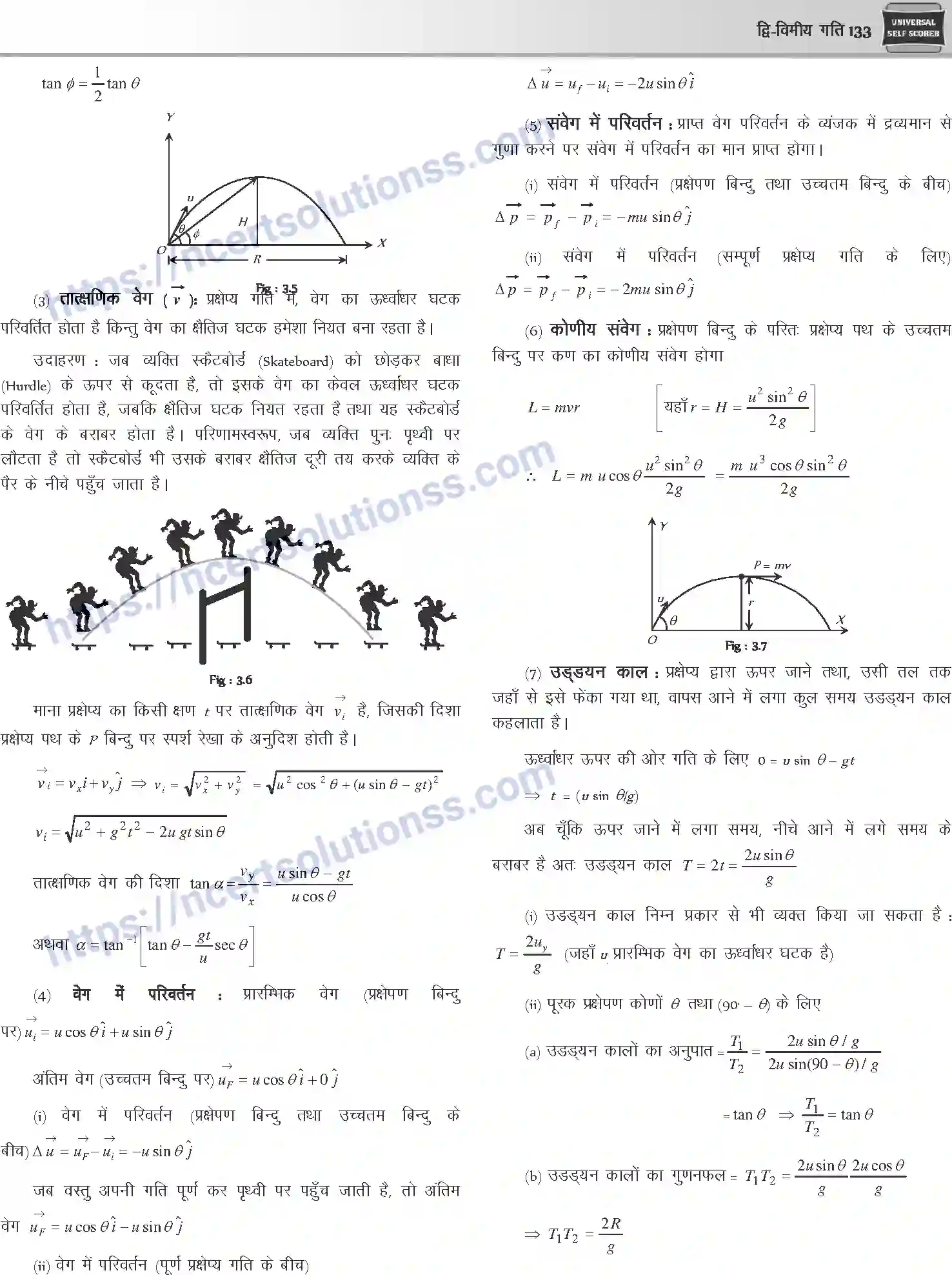 NCERT-Notes-Class-12-Physics-द्विविमीय-गति-1042-page-3
