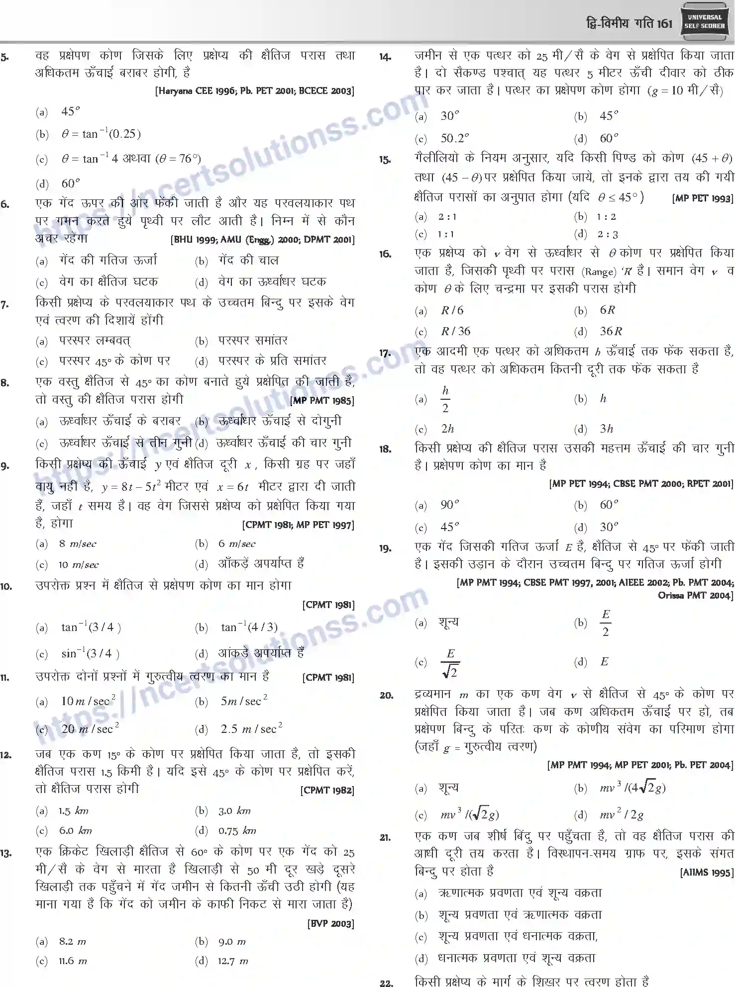 NCERT-Notes-Class-12-Physics-द्विविमीय-गति-1042-page-31