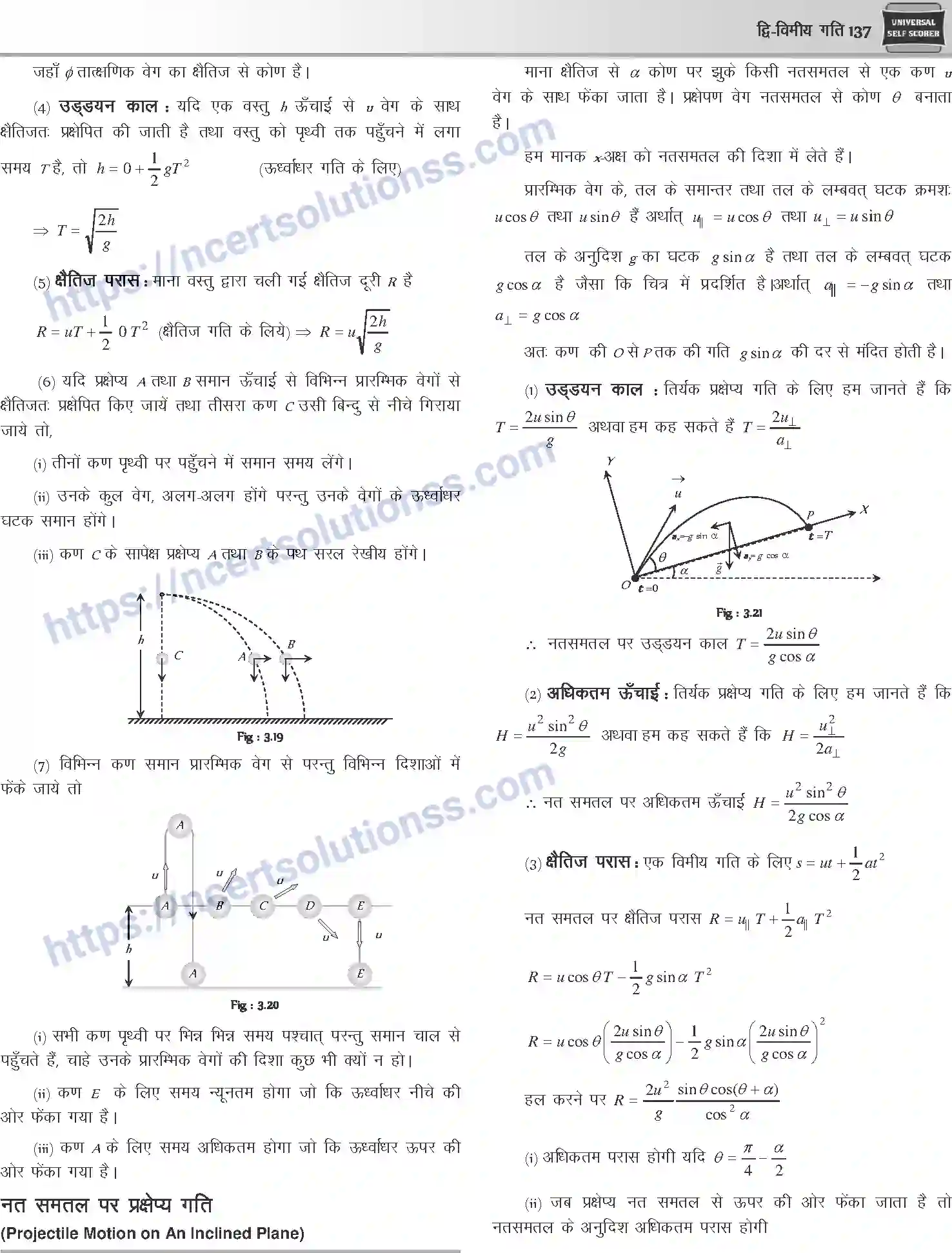 NCERT-Notes-Class-12-Physics-द्विविमीय-गति-1042-page-7