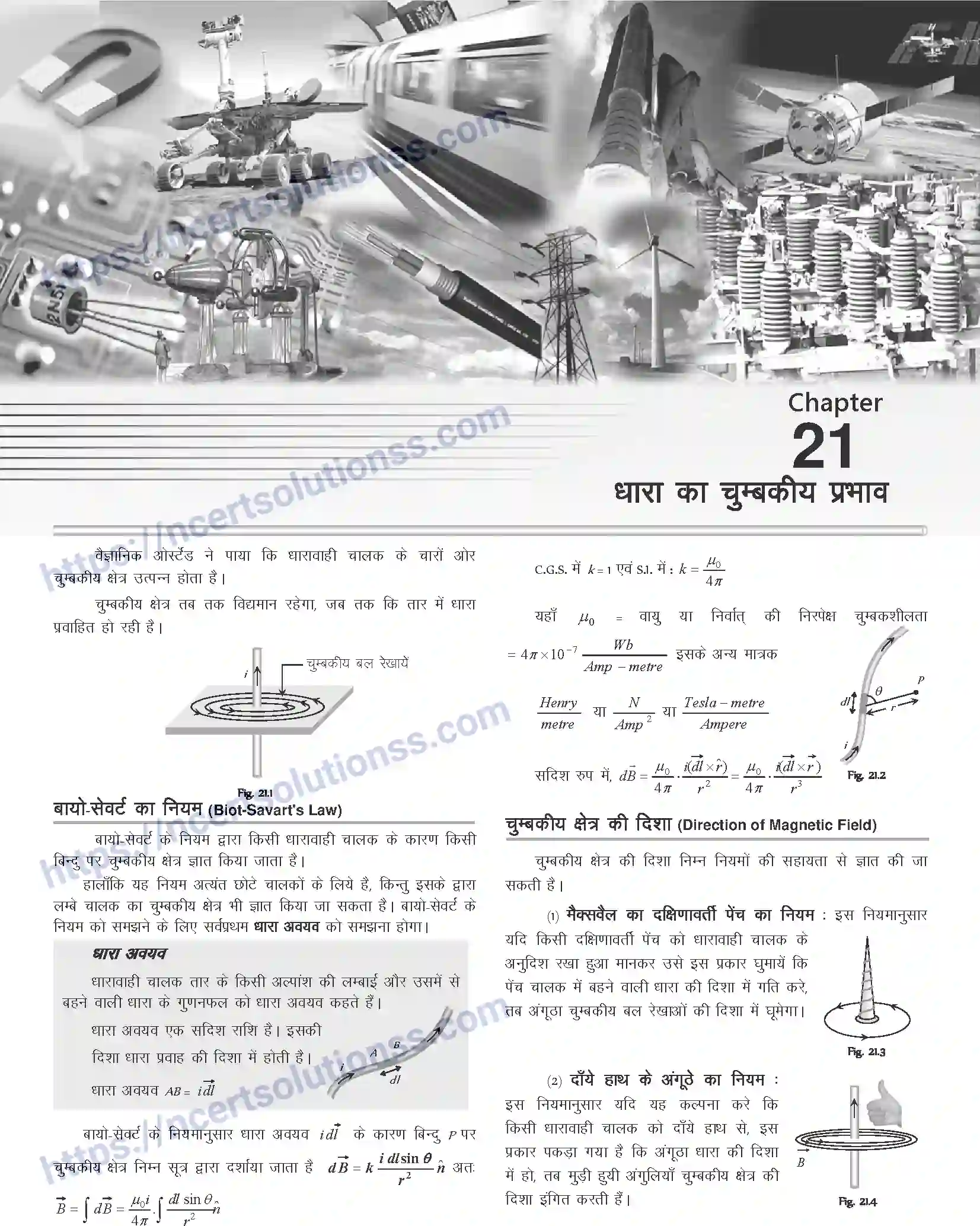 NCERT-Notes-Class-12-Physics-धारा-का-चुम्बकीय-प्रभाव-1060-page-1