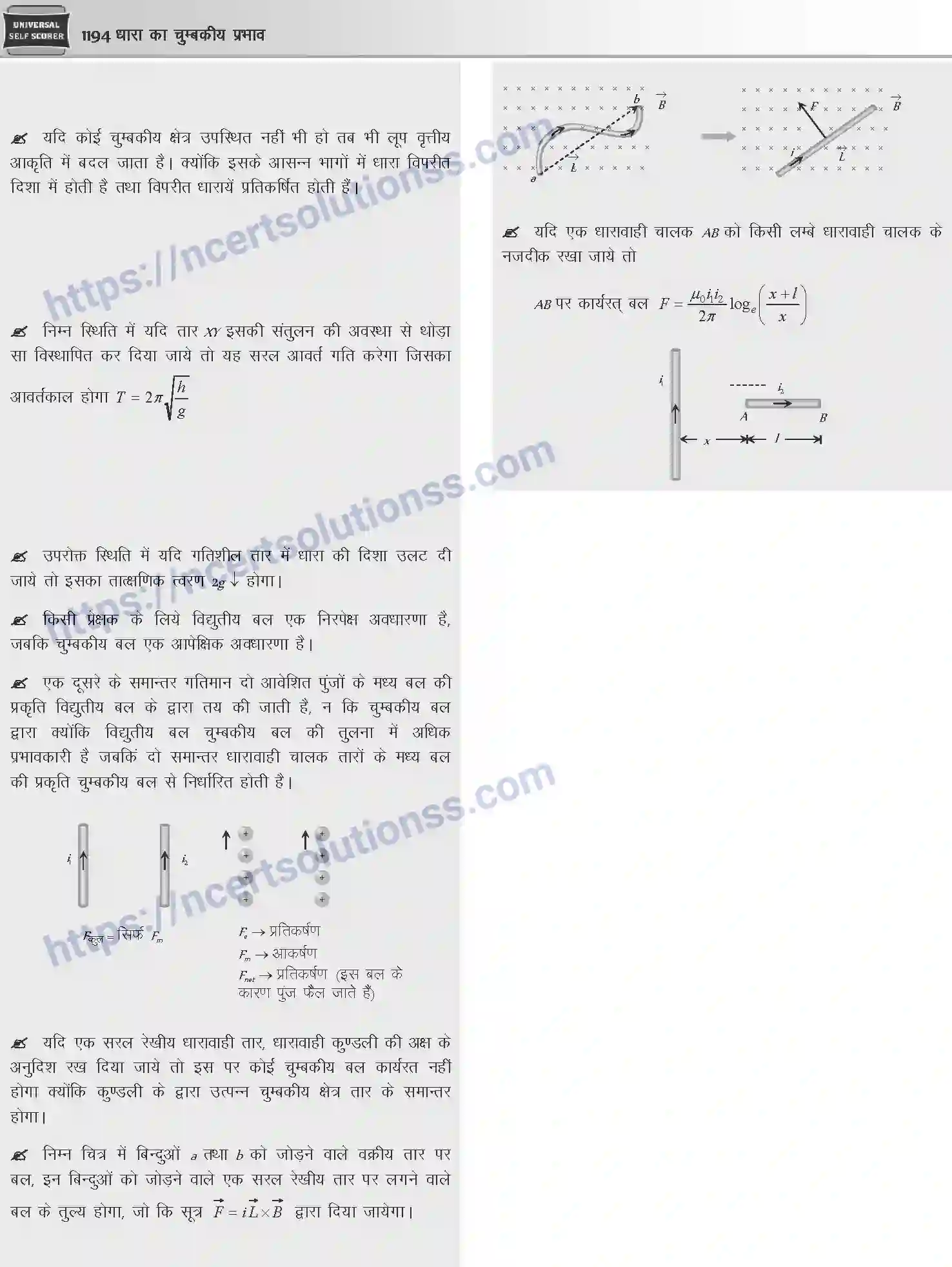 NCERT-Notes-Class-12-Physics-धारा-का-चुम्बकीय-प्रभाव-1060-page-11