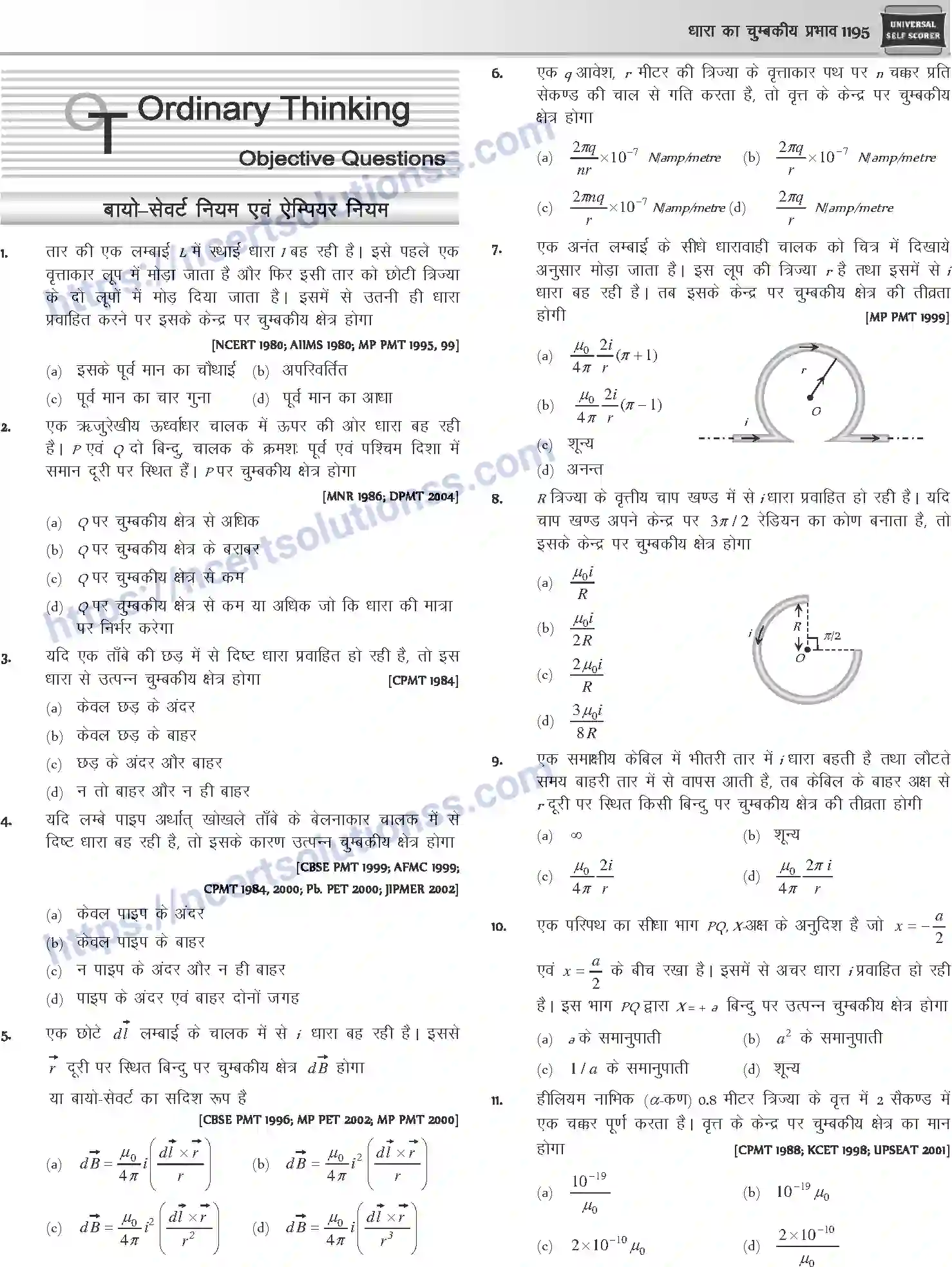 NCERT-Notes-Class-12-Physics-धारा-का-चुम्बकीय-प्रभाव-1060-page-12