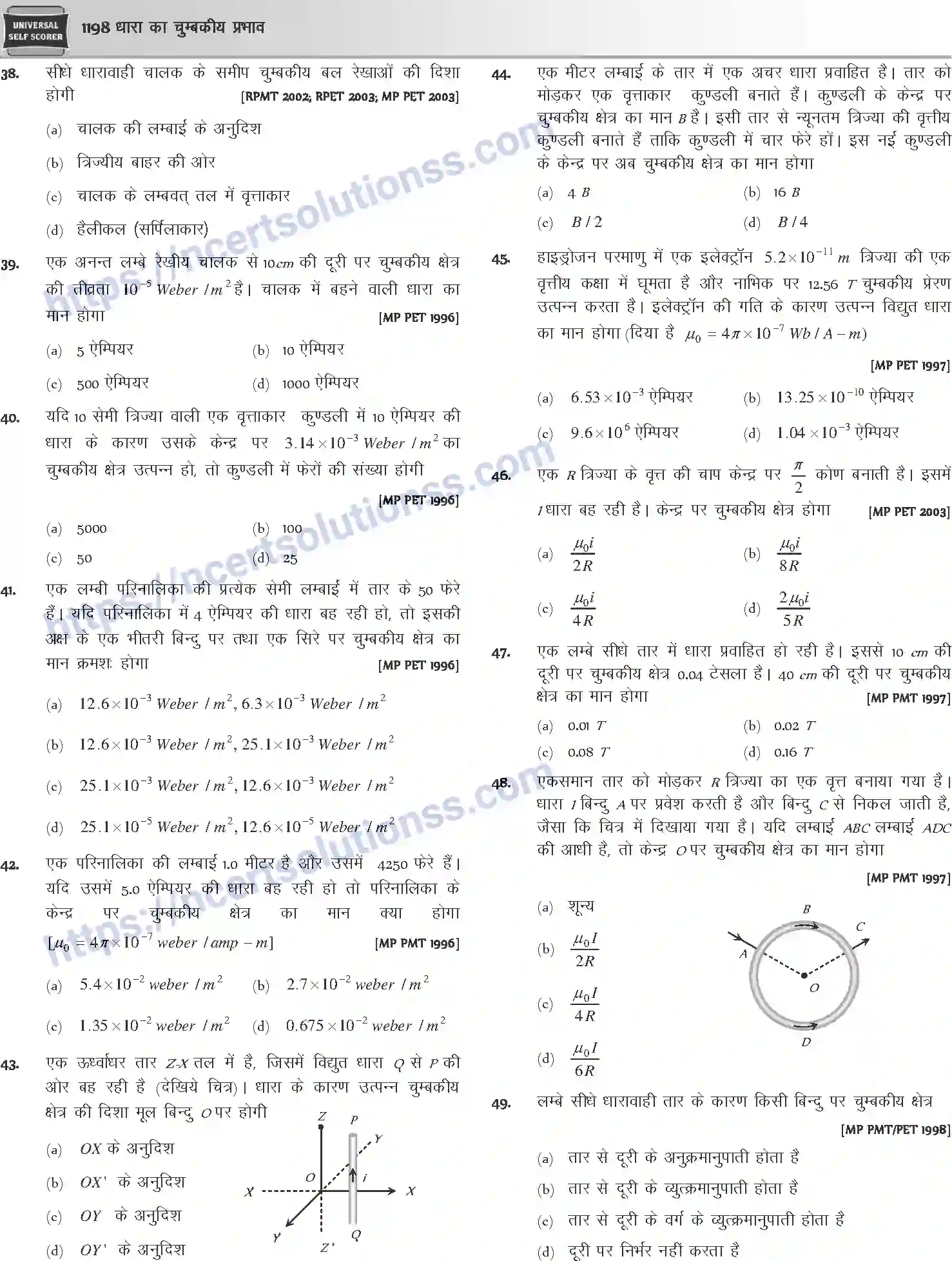 NCERT-Notes-Class-12-Physics-धारा-का-चुम्बकीय-प्रभाव-1060-page-15