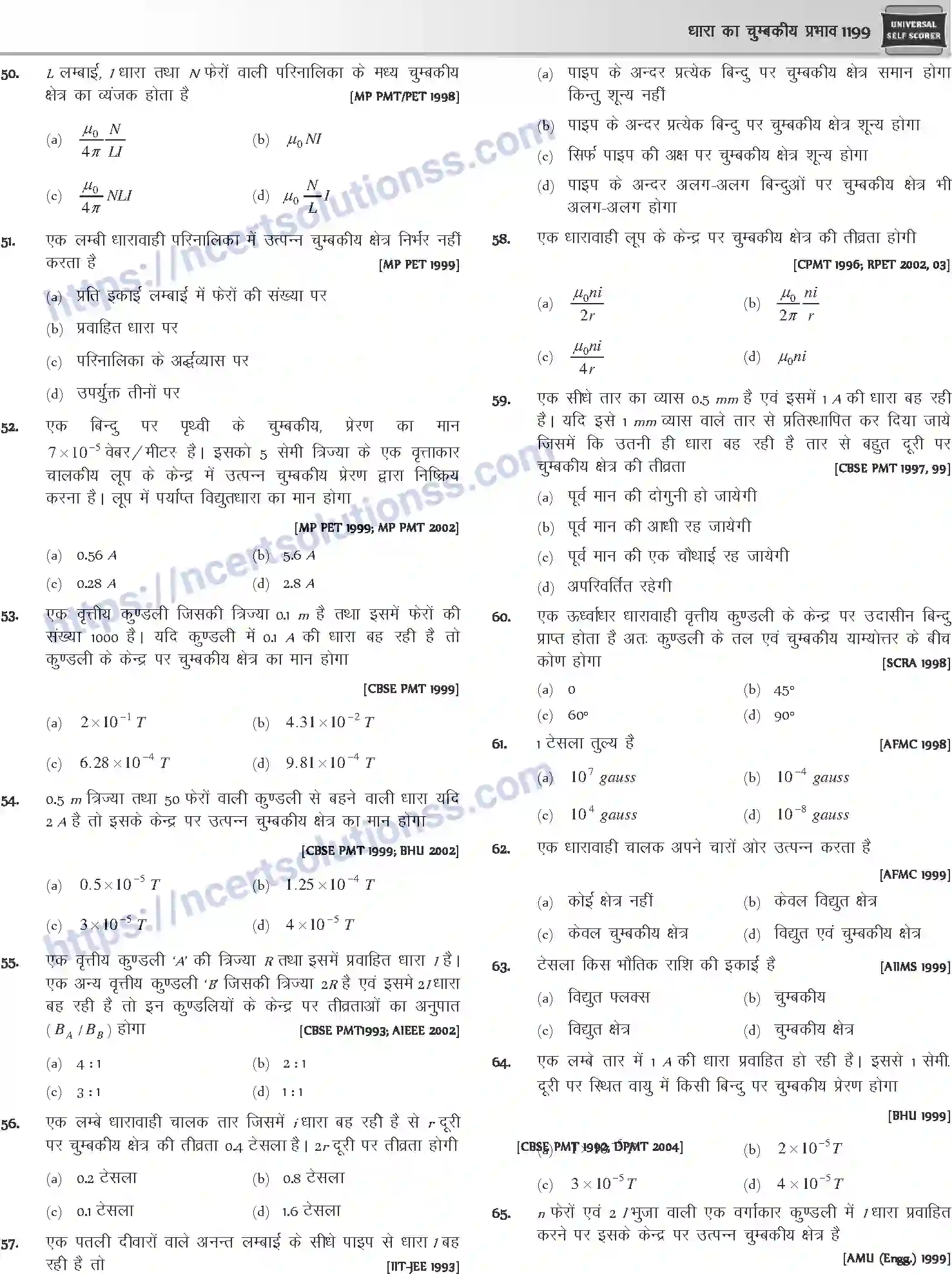 NCERT-Notes-Class-12-Physics-धारा-का-चुम्बकीय-प्रभाव-1060-page-16