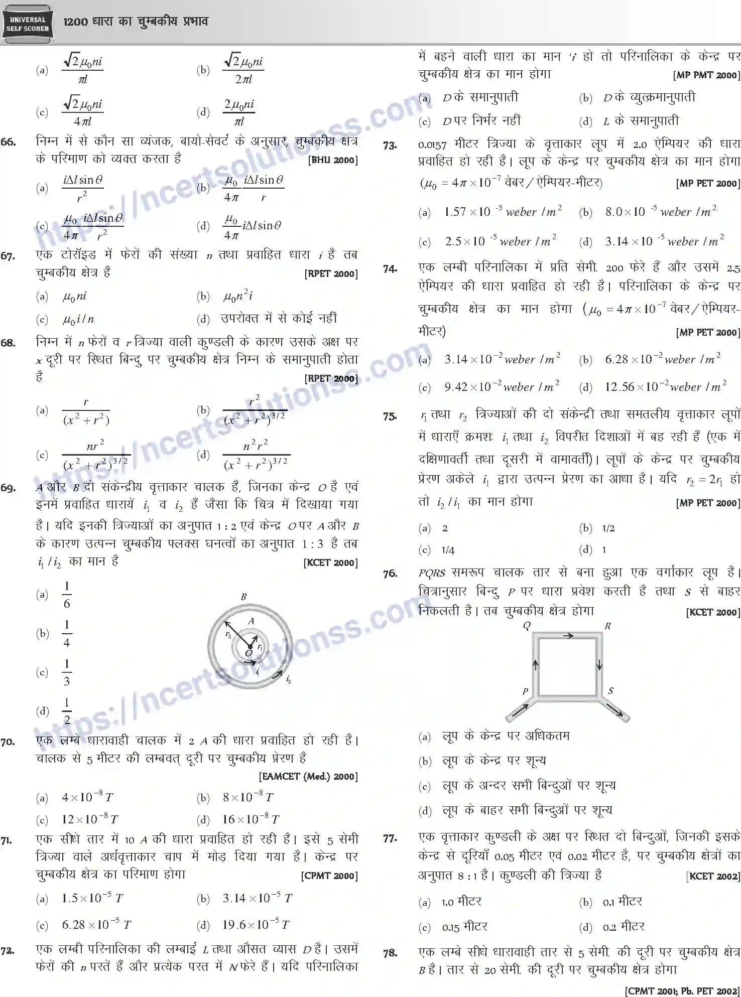 NCERT-Notes-Class-12-Physics-धारा-का-चुम्बकीय-प्रभाव-1060-page-17