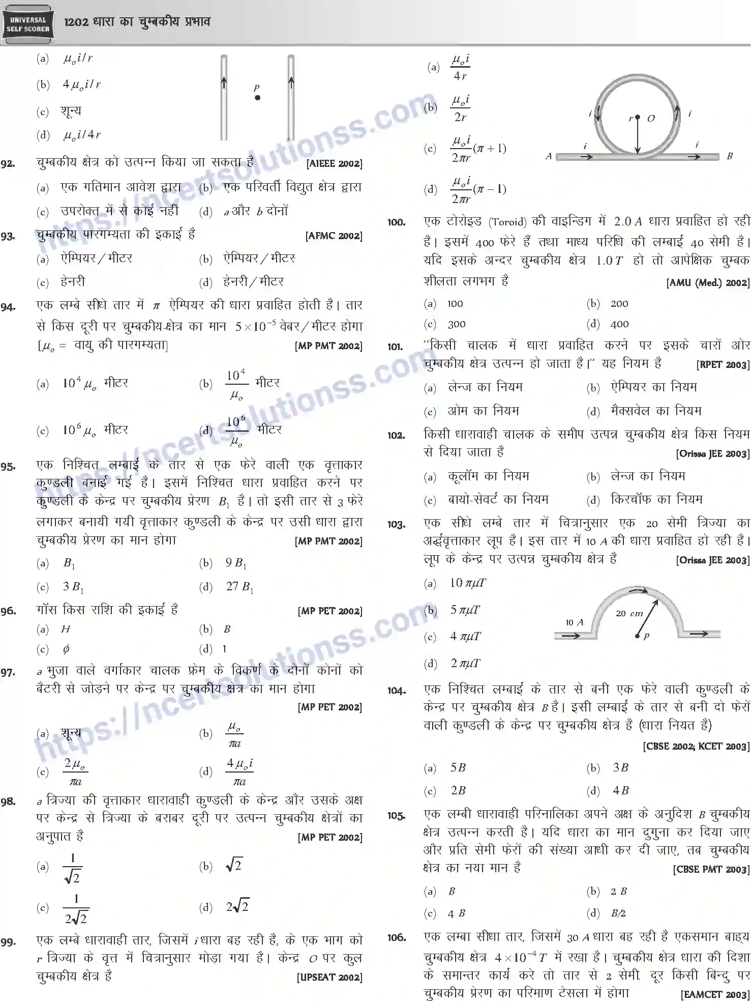 NCERT-Notes-Class-12-Physics-धारा-का-चुम्बकीय-प्रभाव-1060-page-19
