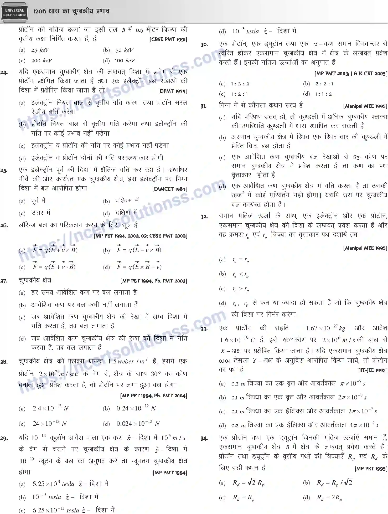 NCERT-Notes-Class-12-Physics-धारा-का-चुम्बकीय-प्रभाव-1060-page-23