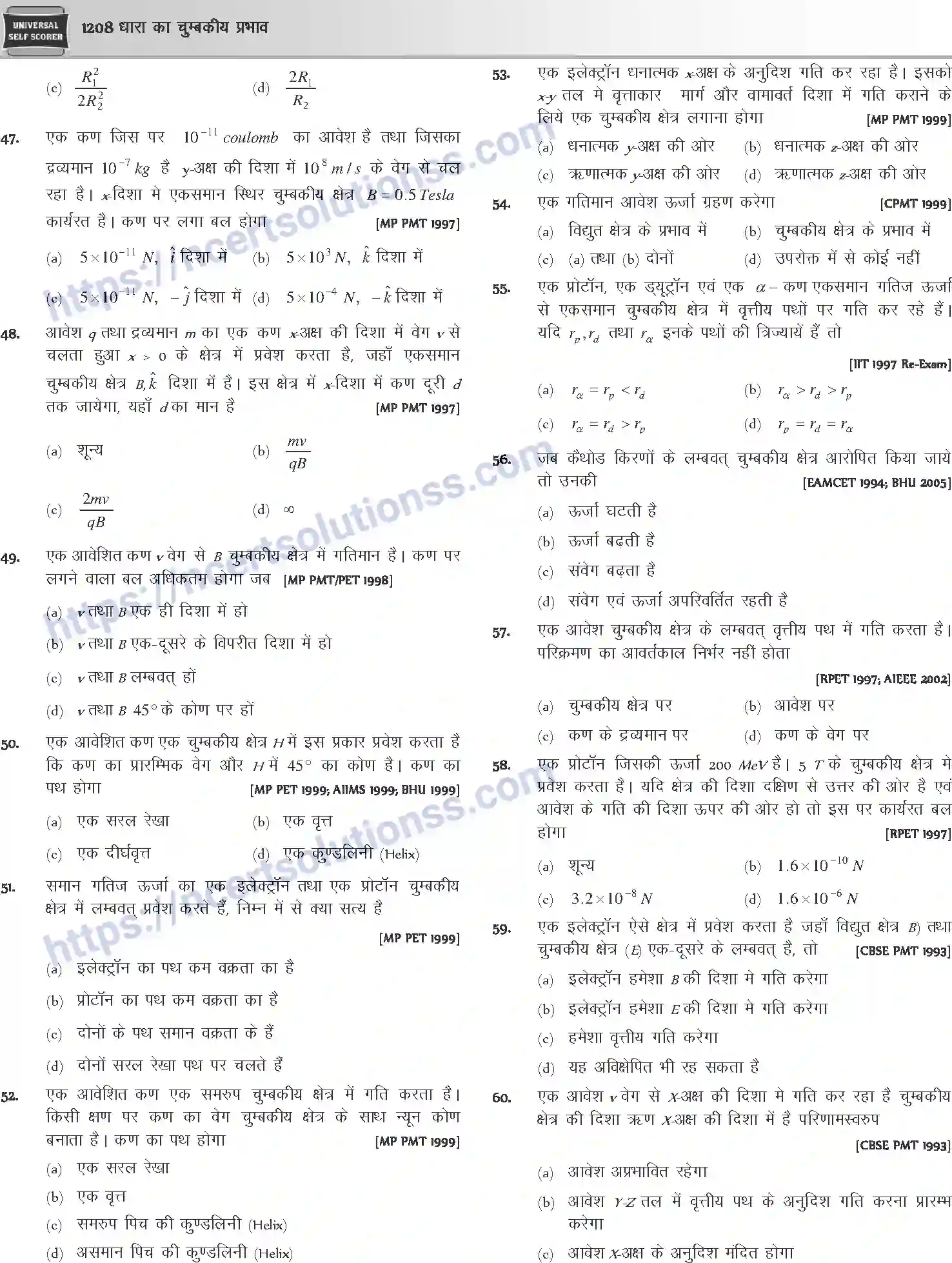 NCERT-Notes-Class-12-Physics-धारा-का-चुम्बकीय-प्रभाव-1060-page-25