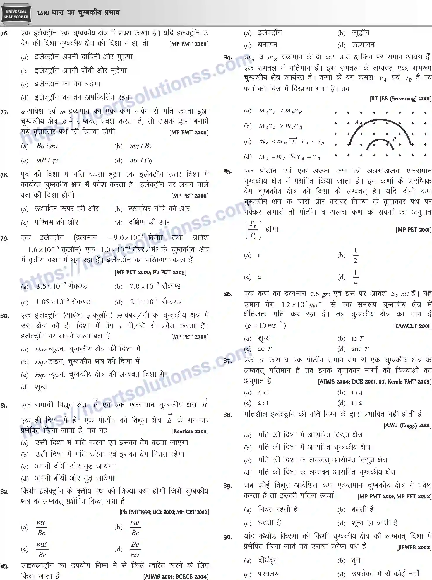 NCERT-Notes-Class-12-Physics-धारा-का-चुम्बकीय-प्रभाव-1060-page-27