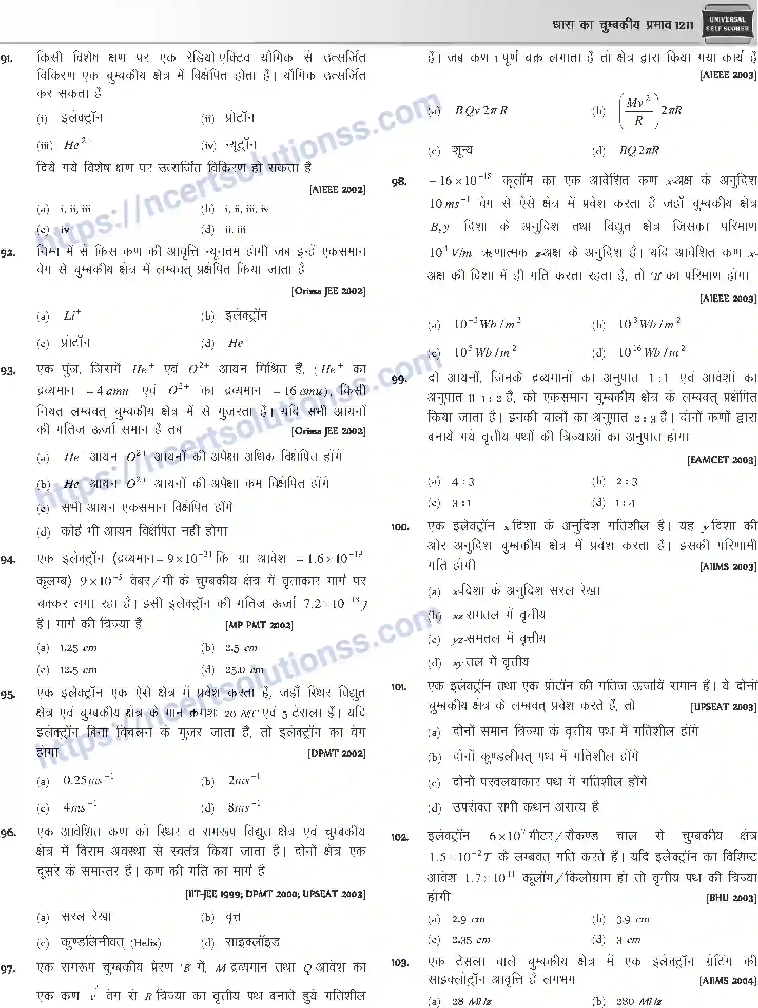 NCERT-Notes-Class-12-Physics-धारा-का-चुम्बकीय-प्रभाव-1060-page-28