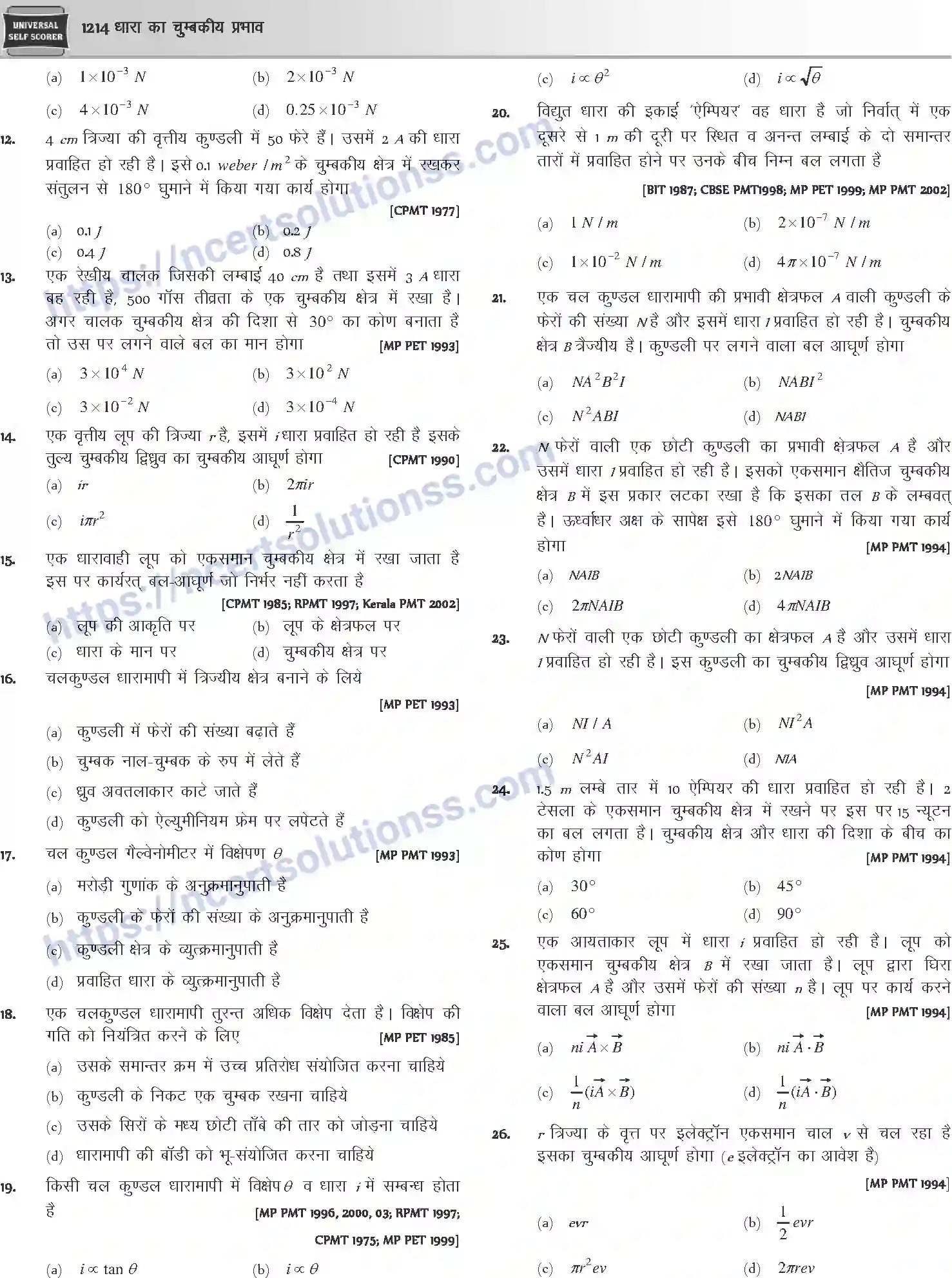 NCERT-Notes-Class-12-Physics-धारा-का-चुम्बकीय-प्रभाव-1060-page-31